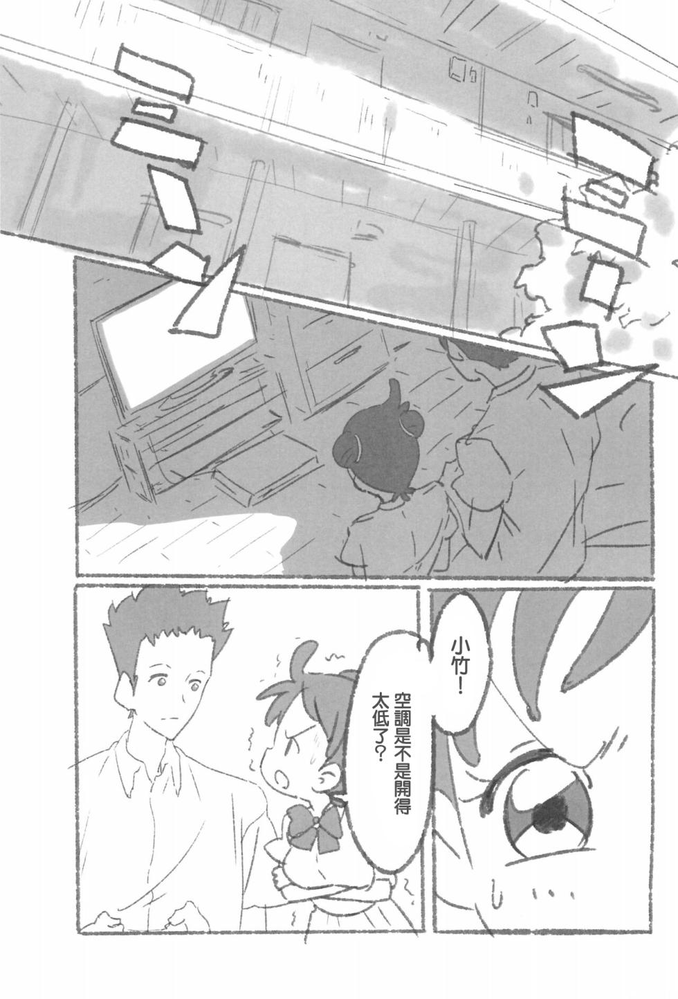 (Himegimi-tachi no Utage 7) [Takoniwa (Ushita)] Netsuai Days (Ojamajo Doremi) [Chinese] - Page 4