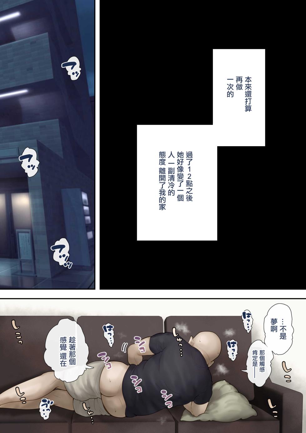 [望望わらび]同じマンションに住む女たちが毎晩俺にオカズを届けにくる件[中国翻译] - Page 27