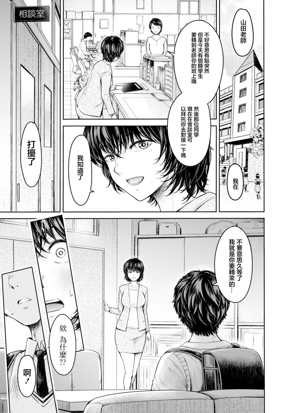 [H9] Dou suru... Shichau? Kouhen (COMIC Shigekiteki SQUIRT!! Vol. 50) [Chinese] [Digital] - Page 19