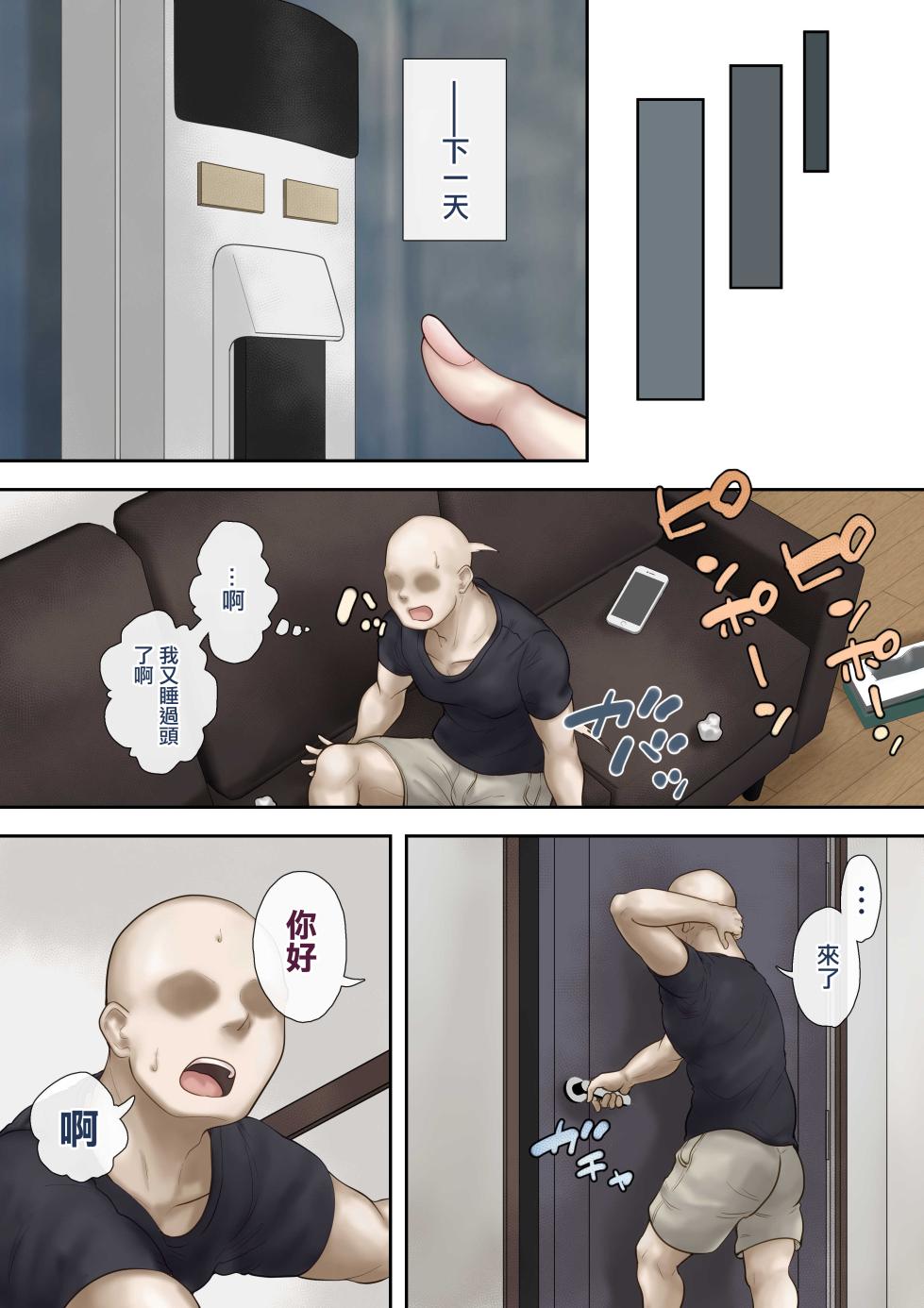 [望望わらび]同じマンションに住む女たちが毎晩俺にオカズを届けにくる件[中国翻译] - Page 28