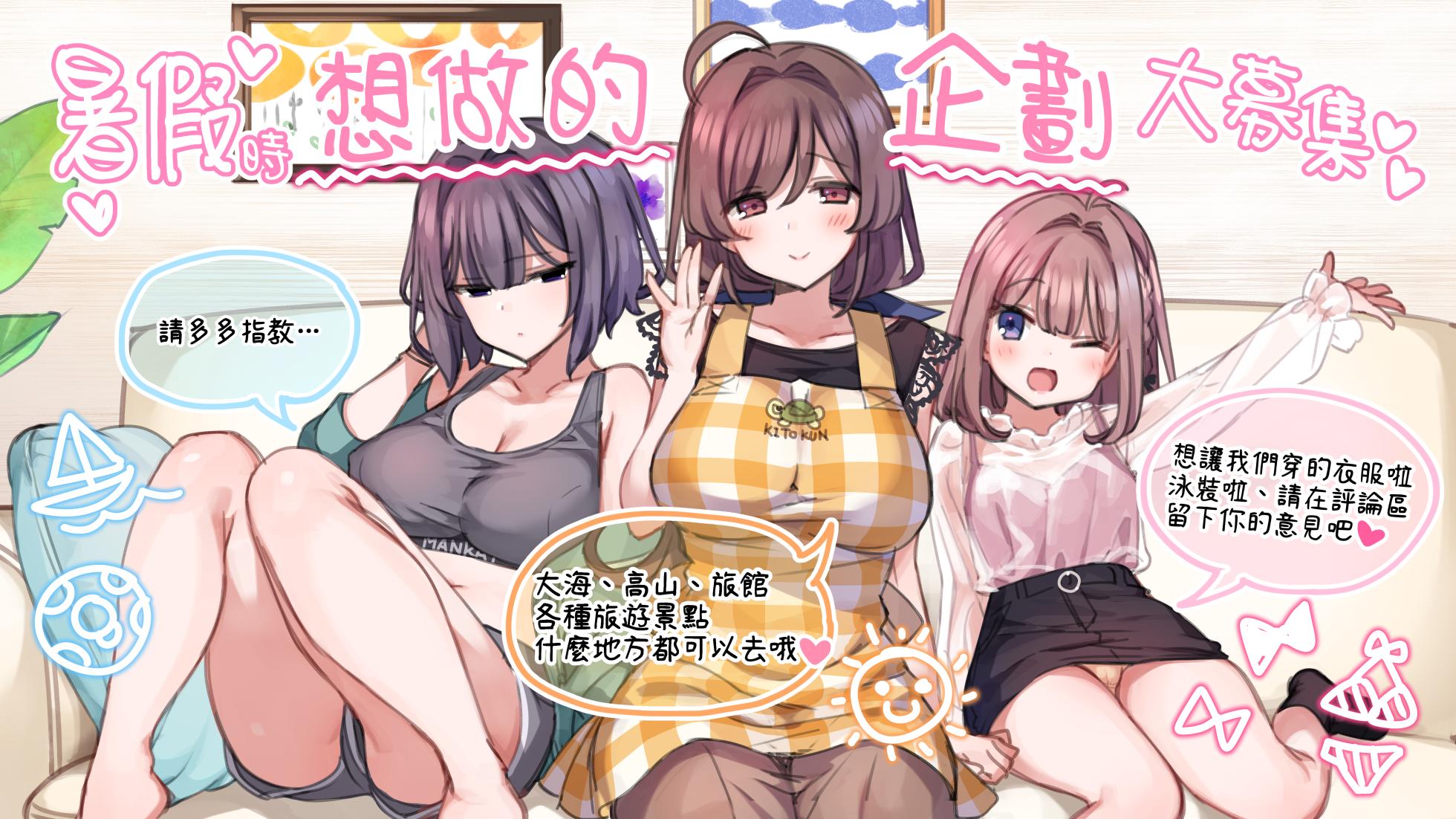 [Mankai Kaika] Saimin de Kazoku ga H na Tuber Seikatsu [Decensored] [Chinese] [PepeRabi個人漢化] - Page 1