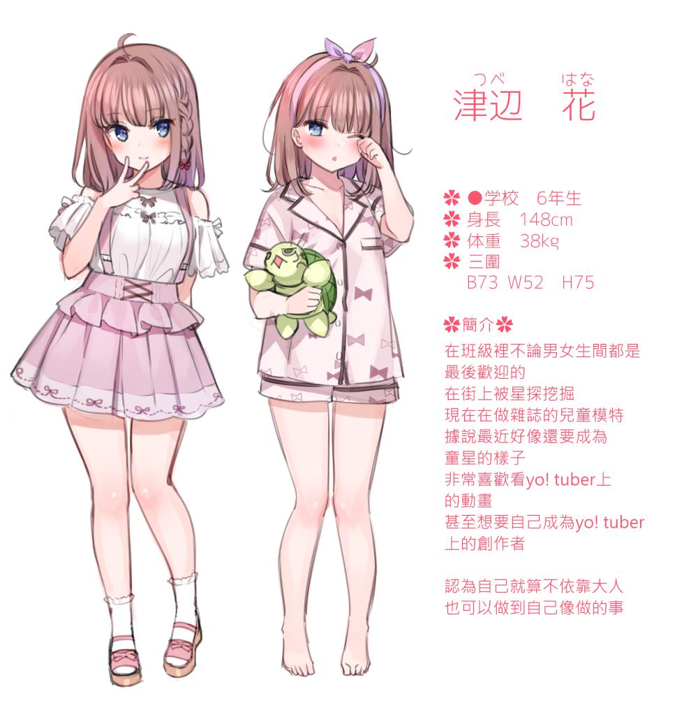 [Mankai Kaika] Saimin de Kazoku ga H na Tuber Seikatsu [Decensored] [Chinese] [PepeRabi個人漢化] - Page 2