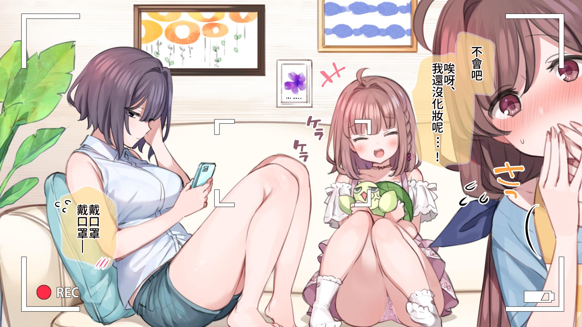 [Mankai Kaika] Saimin de Kazoku ga H na Tuber Seikatsu [Decensored] [Chinese] [PepeRabi個人漢化] - Page 9