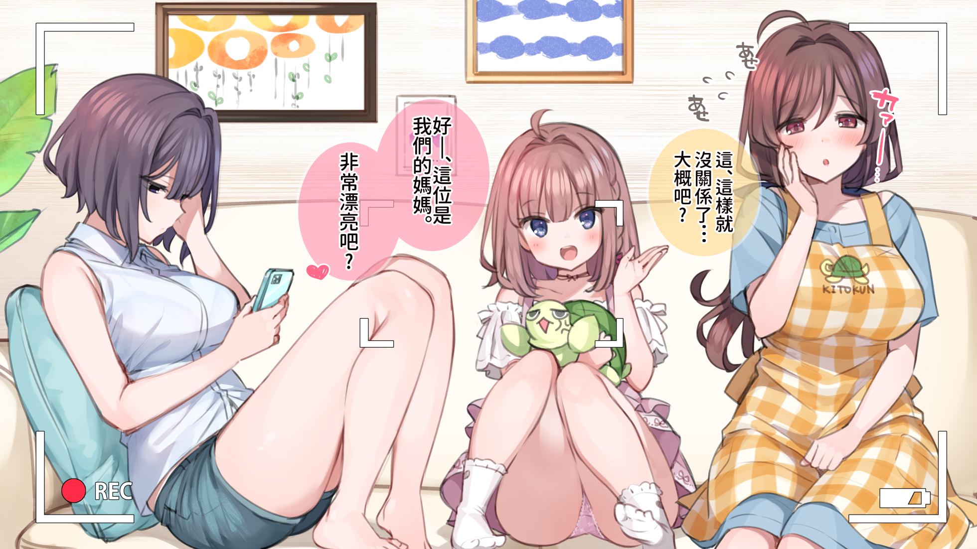 [Mankai Kaika] Saimin de Kazoku ga H na Tuber Seikatsu [Decensored] [Chinese] [PepeRabi個人漢化] - Page 10