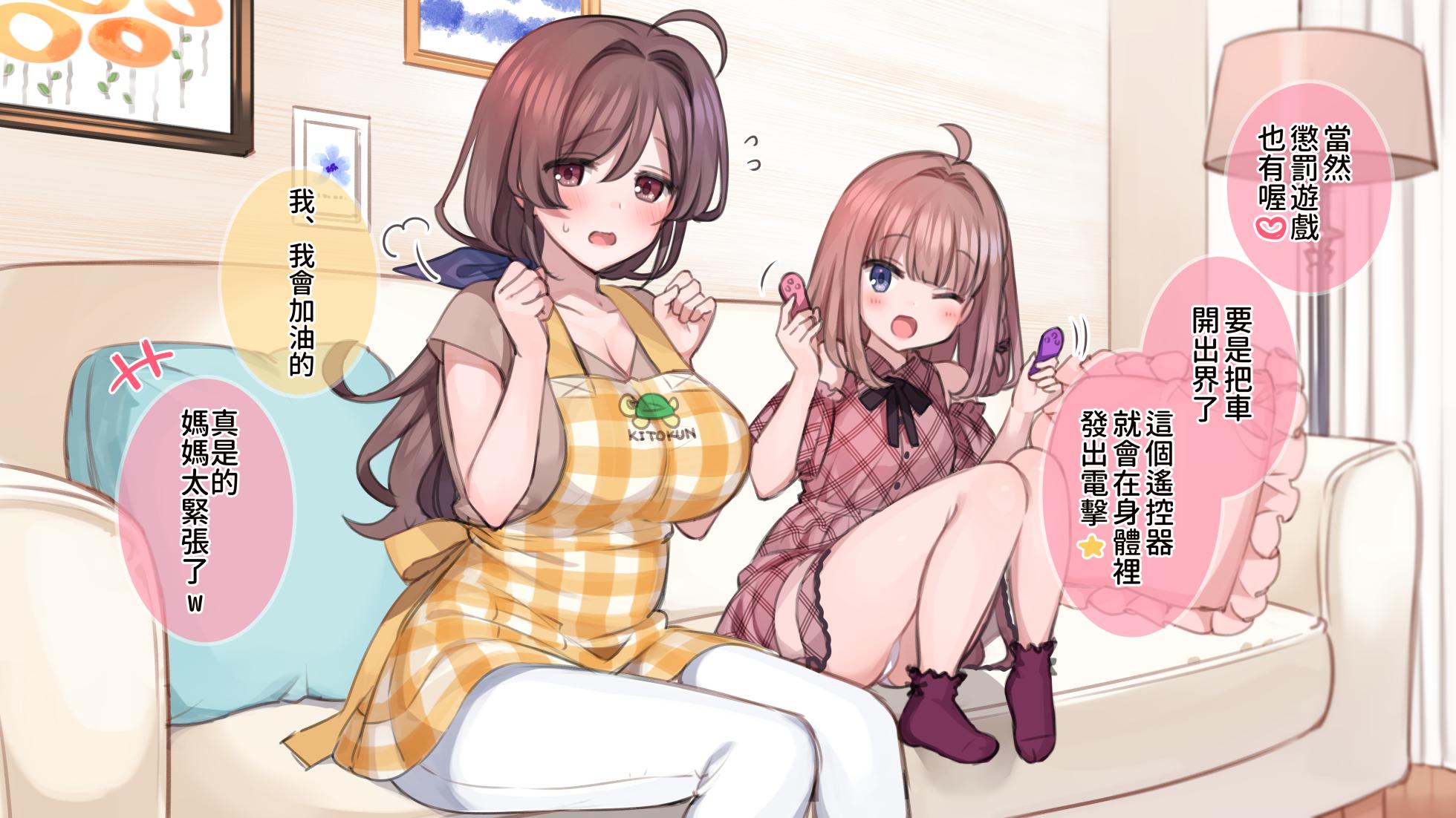 [Mankai Kaika] Saimin de Kazoku ga H na Tuber Seikatsu [Decensored] [Chinese] [PepeRabi個人漢化] - Page 20