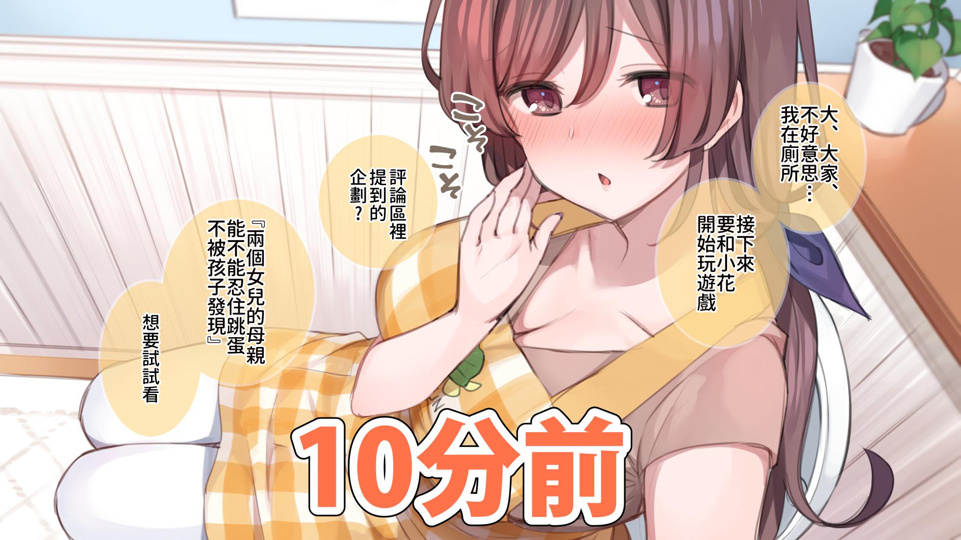 [Mankai Kaika] Saimin de Kazoku ga H na Tuber Seikatsu [Decensored] [Chinese] [PepeRabi個人漢化] - Page 21