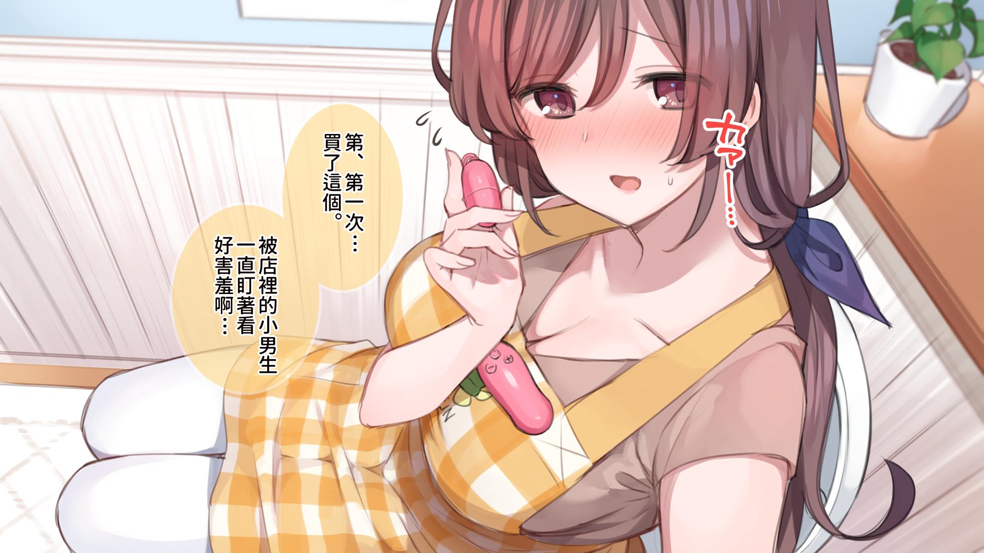 [Mankai Kaika] Saimin de Kazoku ga H na Tuber Seikatsu [Decensored] [Chinese] [PepeRabi個人漢化] - Page 22