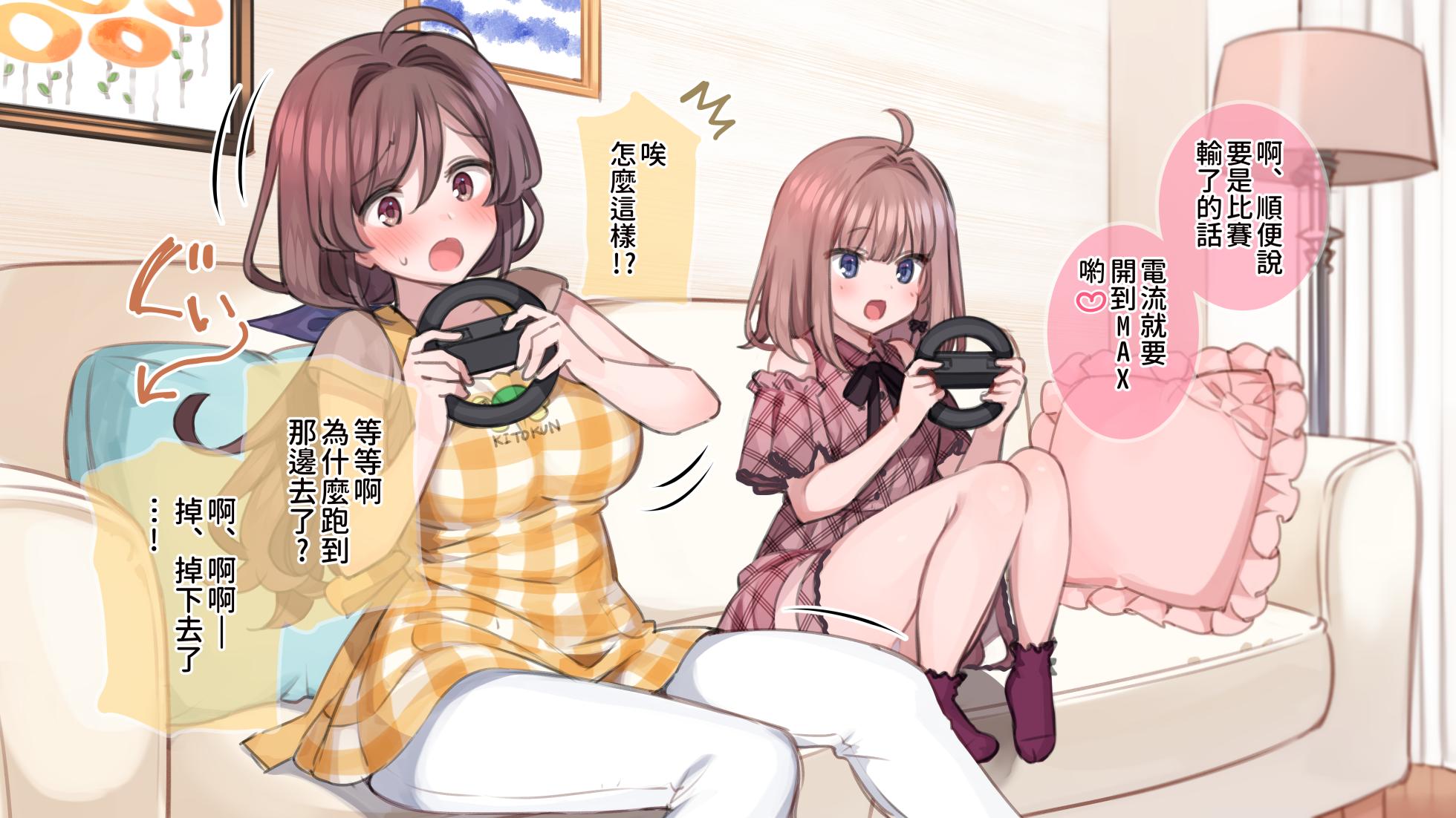 [Mankai Kaika] Saimin de Kazoku ga H na Tuber Seikatsu [Decensored] [Chinese] [PepeRabi個人漢化] - Page 26