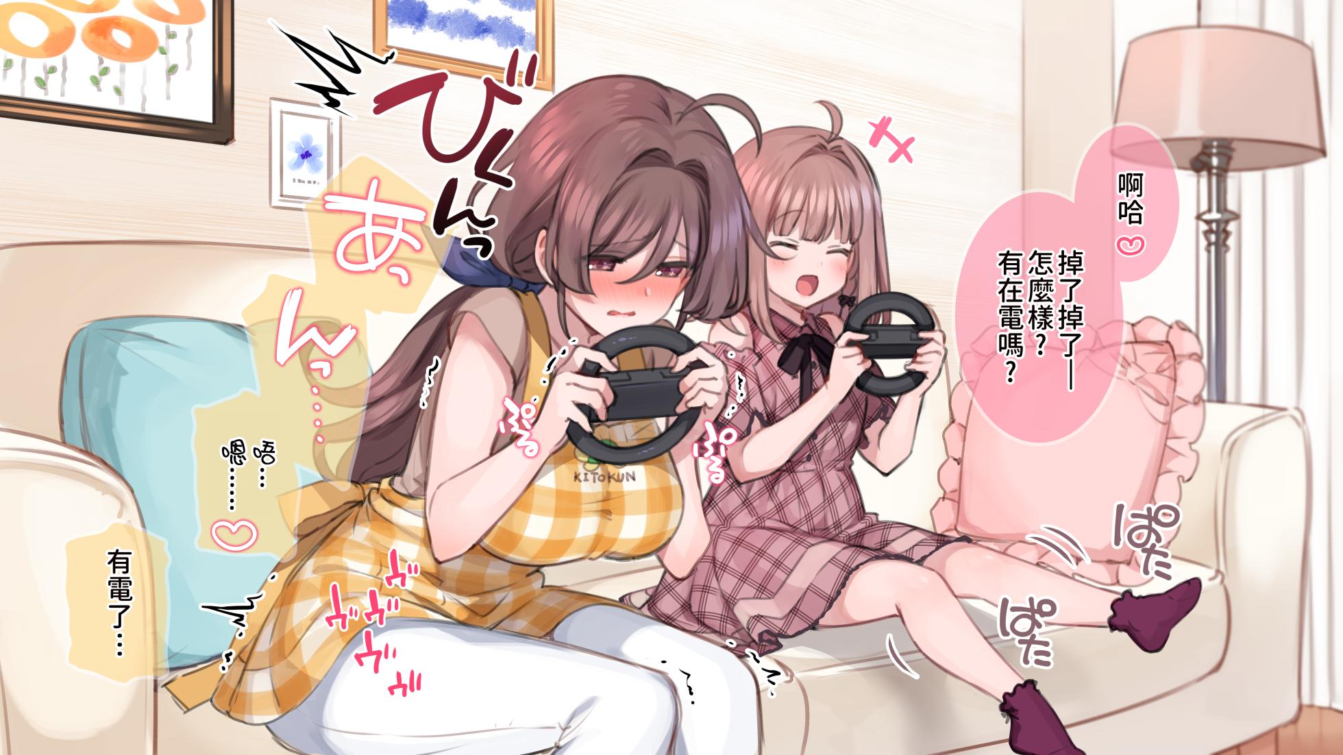 [Mankai Kaika] Saimin de Kazoku ga H na Tuber Seikatsu [Decensored] [Chinese] [PepeRabi個人漢化] - Page 27