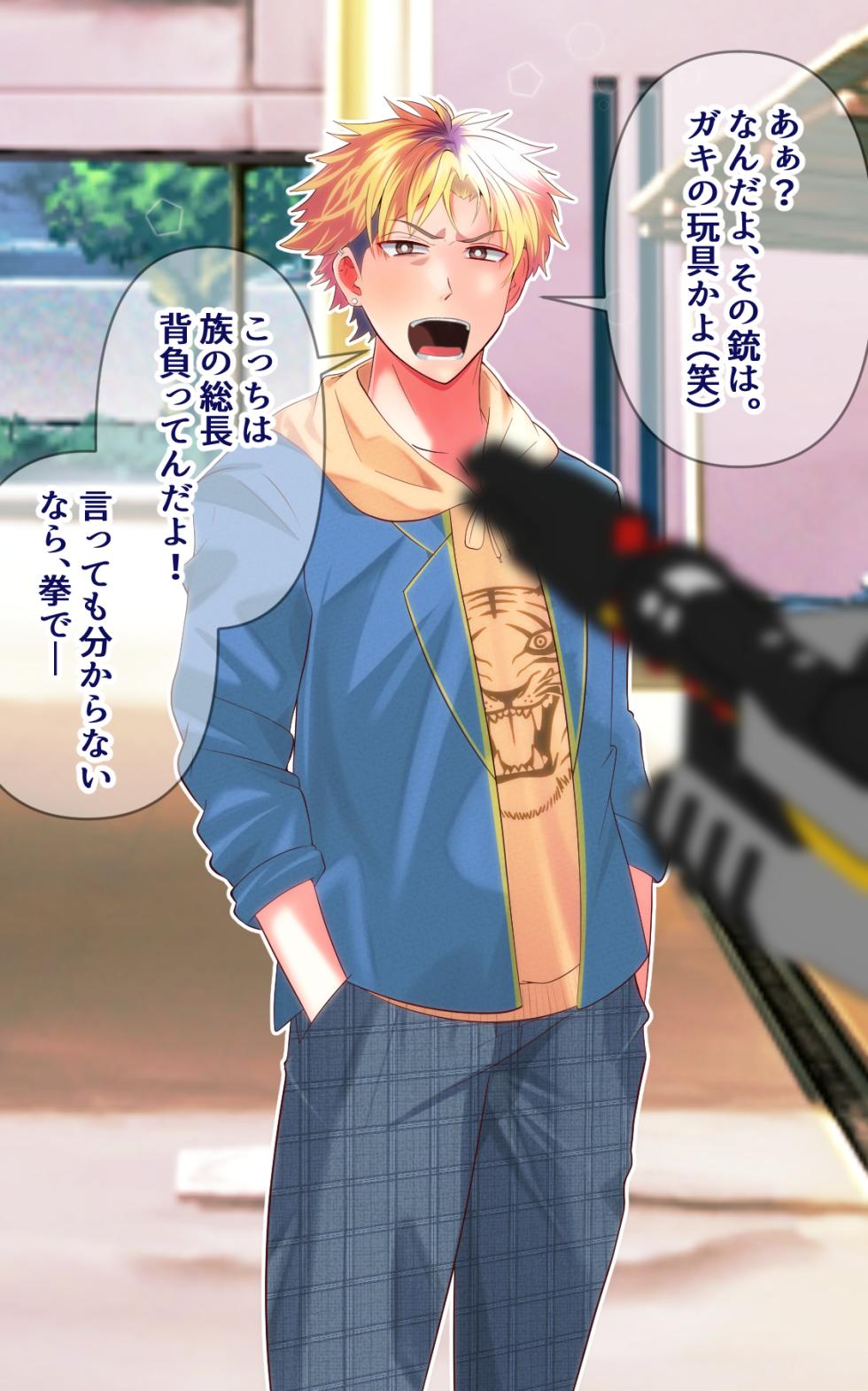 [Otoko no Saimin Fetiya-san (Matsukaze Akitarou)] Yanki kun, haigure sentouin ka! - Page 2