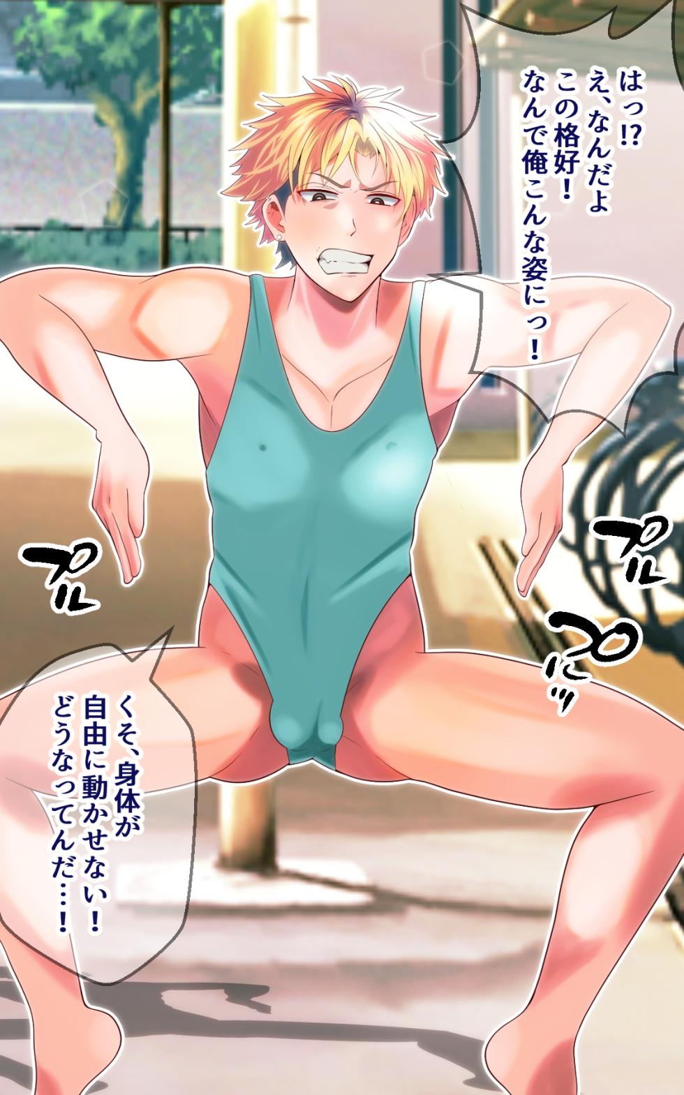 [Otoko no Saimin Fetiya-san (Matsukaze Akitarou)] Yanki kun, haigure sentouin ka! - Page 4