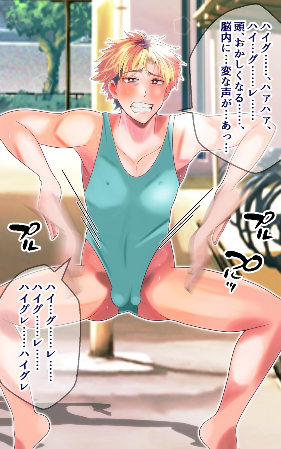 [Otoko no Saimin Fetiya-san (Matsukaze Akitarou)] Yanki kun, haigure sentouin ka! - Page 7