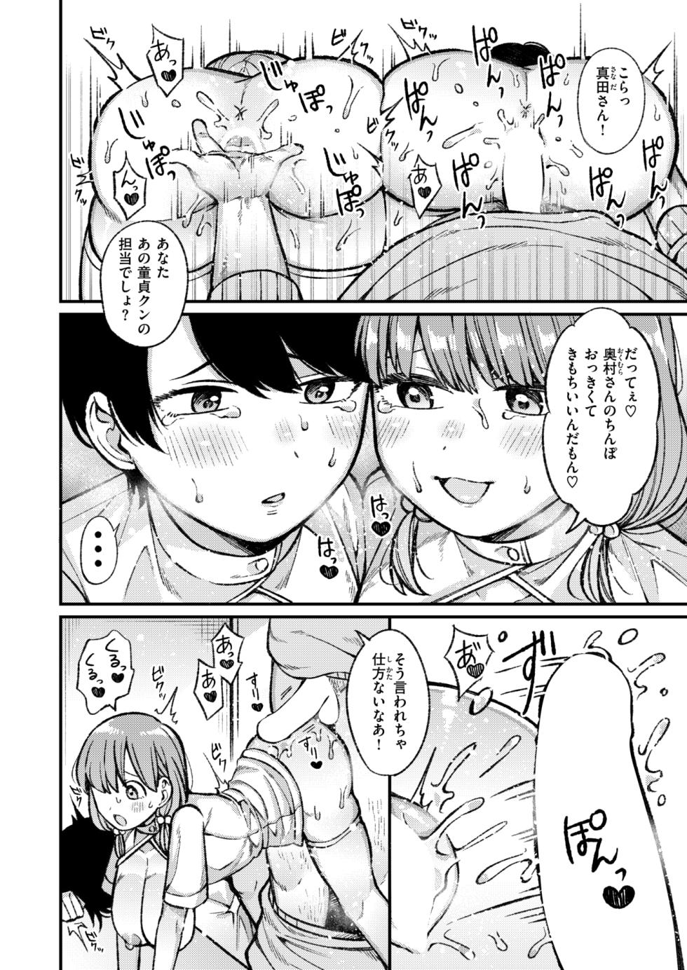 WEEKLY Kairakuten 2024 No.27 - Page 17