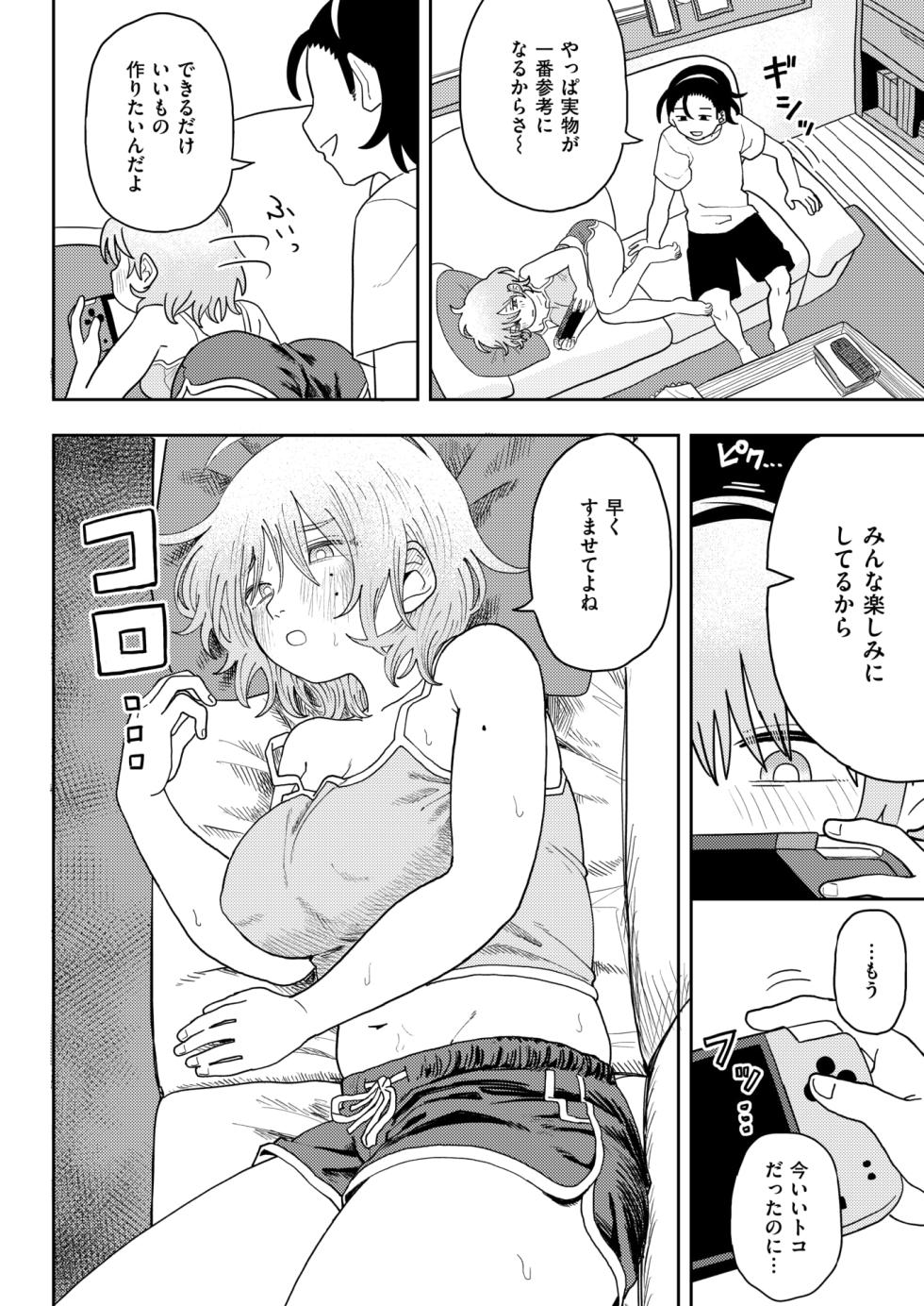 WEEKLY Kairakuten 2024 No.27 - Page 23