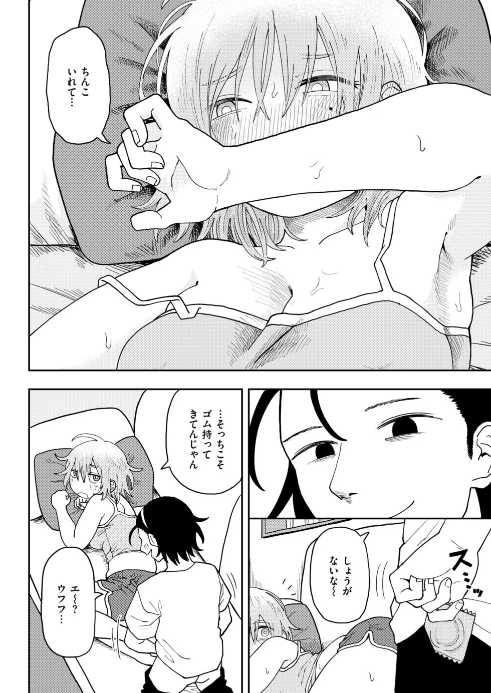 WEEKLY Kairakuten 2024 No.27 - Page 29