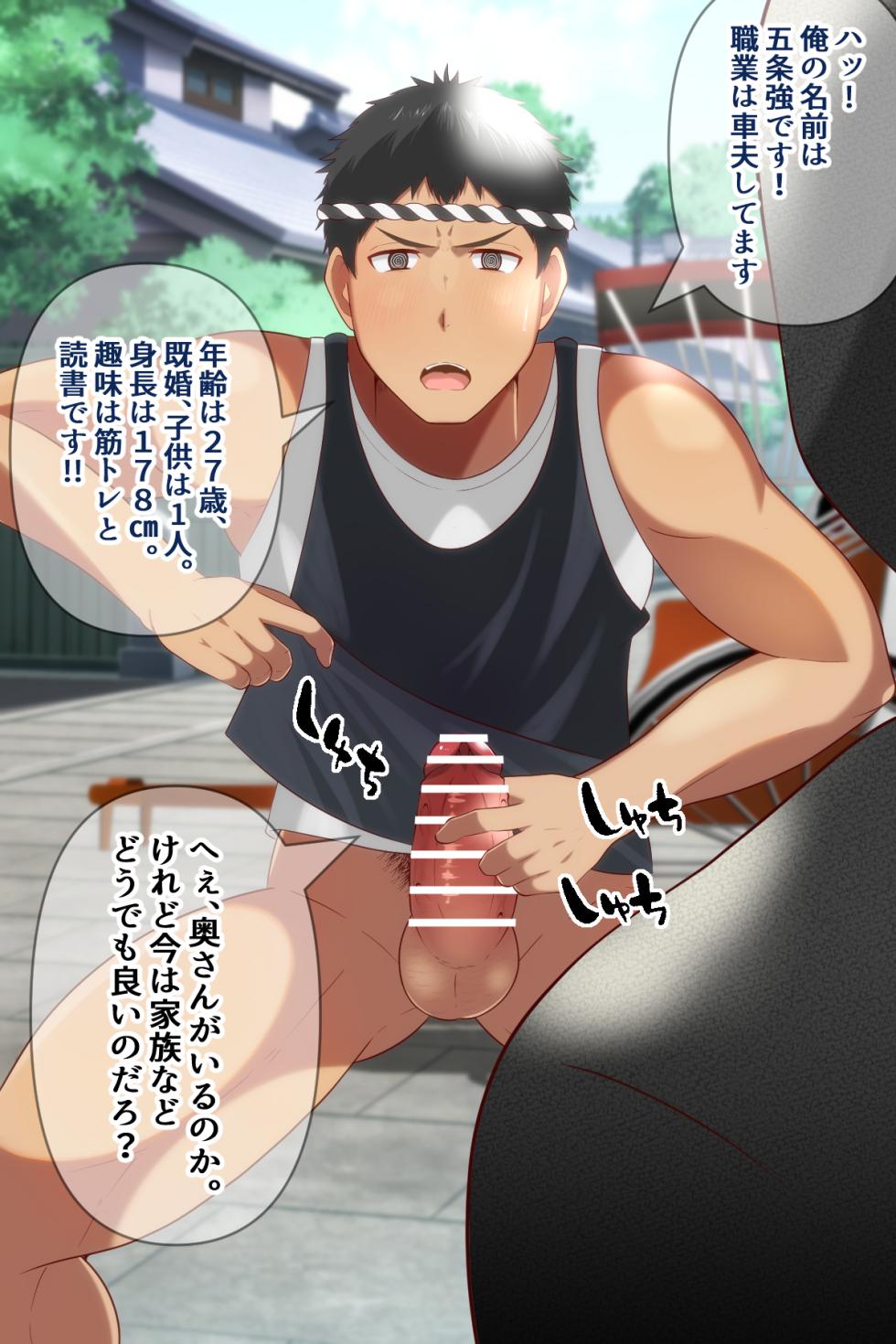 [Otoko no Saimin Fetiya-san (Matsukaze Akitarou)] Shocker ga saimin kousen de shafu o haika ni! - Page 9