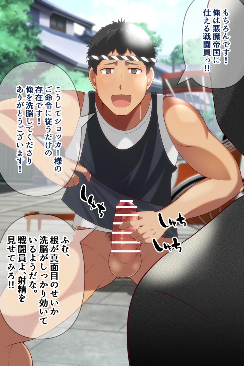 [Otoko no Saimin Fetiya-san (Matsukaze Akitarou)] Shocker ga saimin kousen de shafu o haika ni! - Page 10