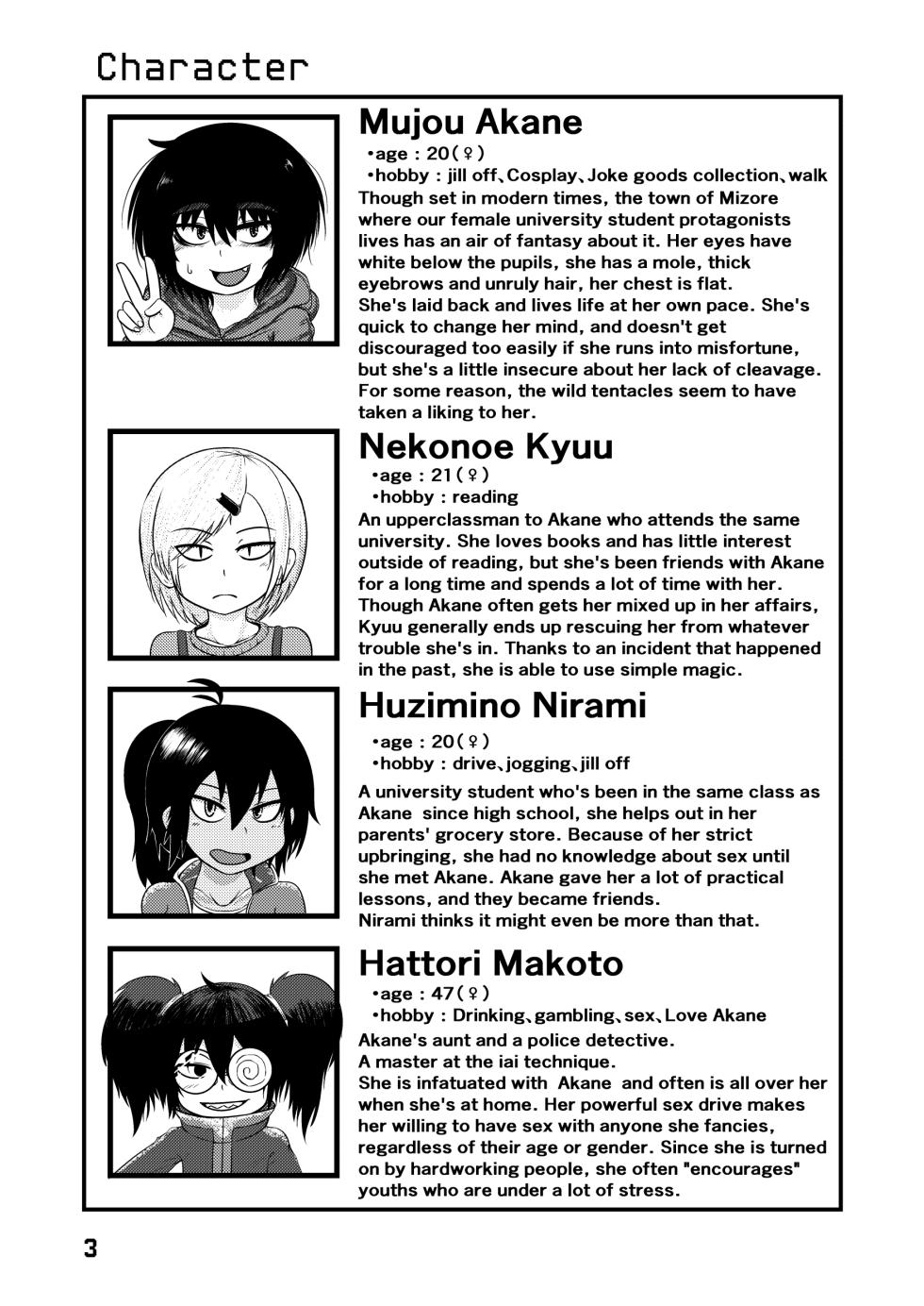 [Hachikage Kikaku (Aotako)] Mujou Akane no Warikashi Ecchi na Manga Shuu | Mujou Akane's Pretty Lewd Comic Collection [English] - Page 3