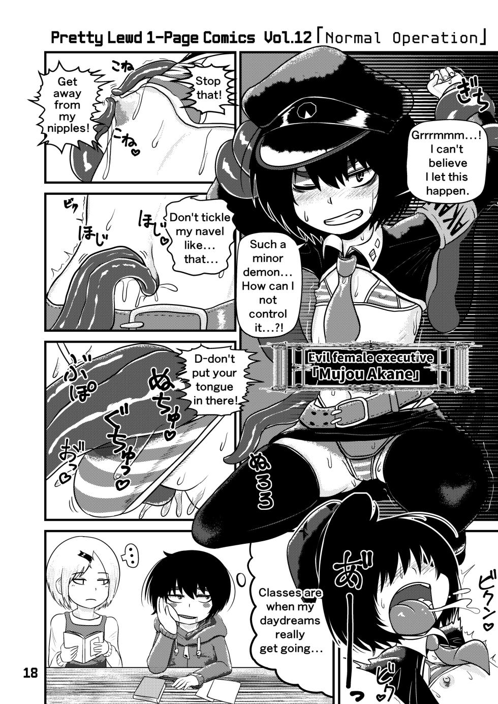 [Hachikage Kikaku (Aotako)] Mujou Akane no Warikashi Ecchi na Manga Shuu | Mujou Akane's Pretty Lewd Comic Collection [English] - Page 18