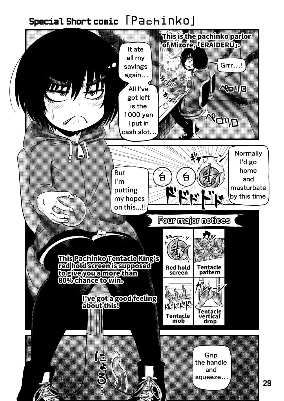 [Hachikage Kikaku (Aotako)] Mujou Akane no Warikashi Ecchi na Manga Shuu | Mujou Akane's Pretty Lewd Comic Collection [English] - Page 29