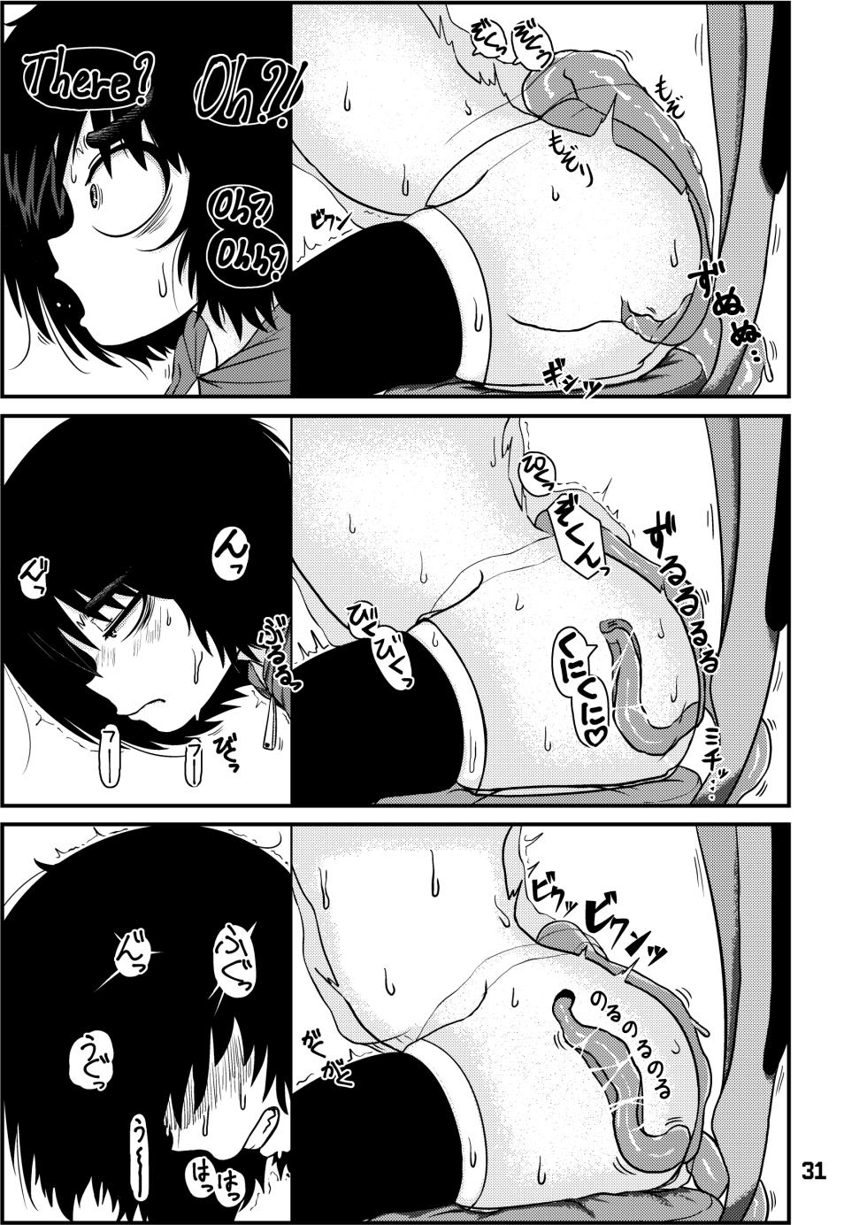 [Hachikage Kikaku (Aotako)] Mujou Akane no Warikashi Ecchi na Manga Shuu | Mujou Akane's Pretty Lewd Comic Collection [English] - Page 31