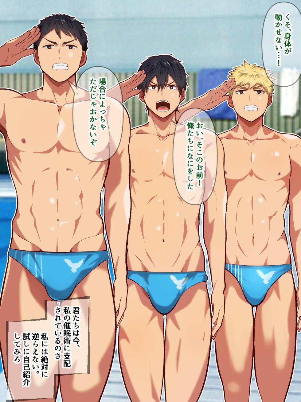 [Otoko no Saimin Fetiya-san (Matsukaze Akitarou)] Daigaku no suieibu tachi ga douji ni saimin ni kakari…… - Page 2