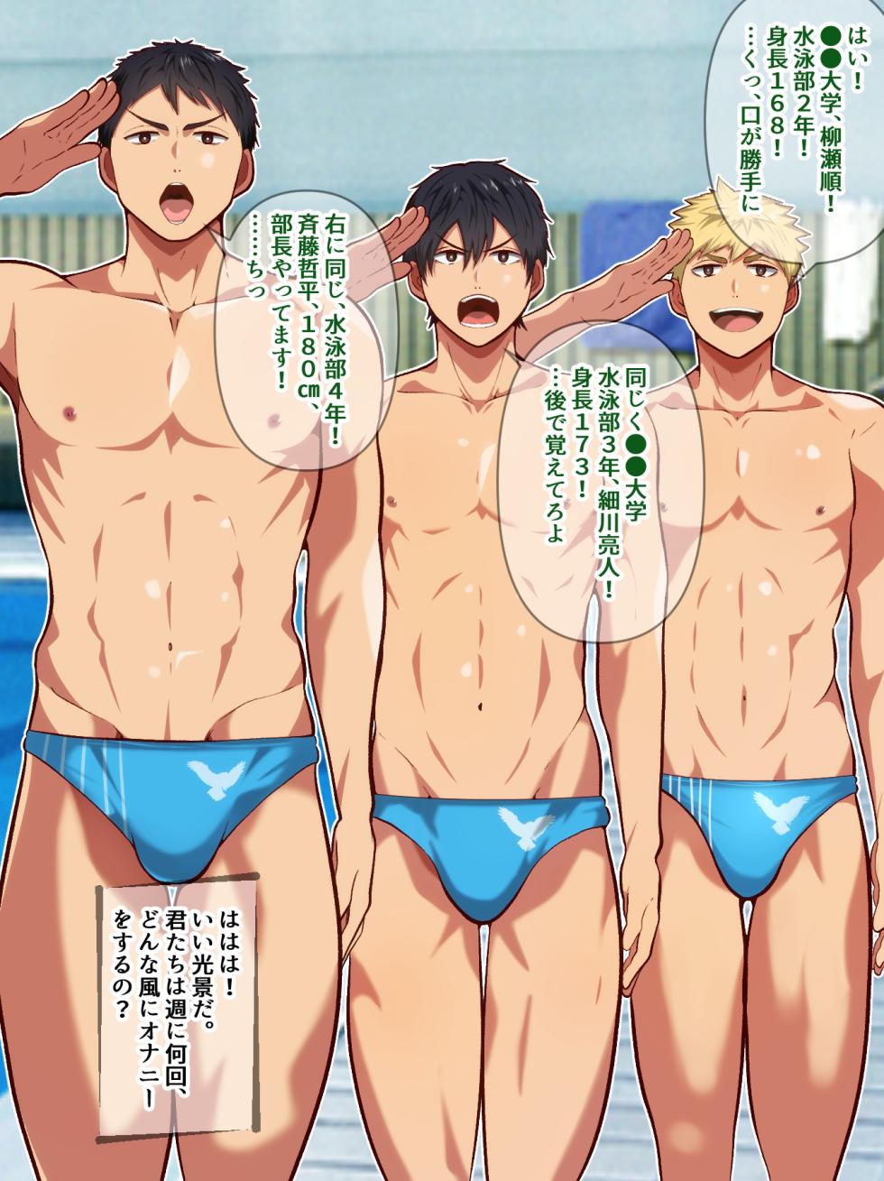 [Otoko no Saimin Fetiya-san (Matsukaze Akitarou)] Daigaku no suieibu tachi ga douji ni saimin ni kakari…… - Page 3