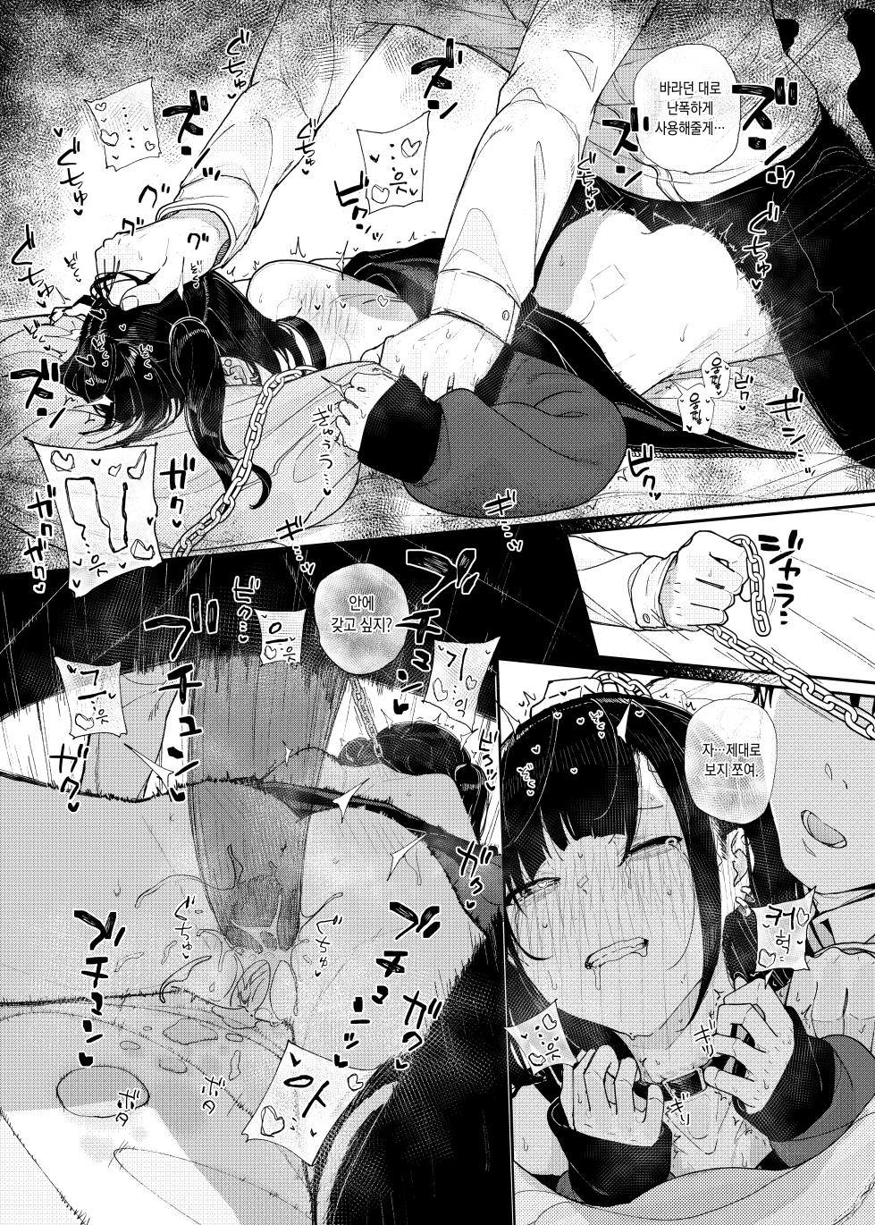 [Karamomo Tart (Kindatsu)] Majime na dake ga Torie no Boku ga Hametsu Ganbou no Seito to Machi de Ecchi na Date wo Tanoshinda Hanashi ~Dakara Boku wa Katei Kyoushi o Yameta If~ [Digital] [Korean] [Decensored] - Page 26