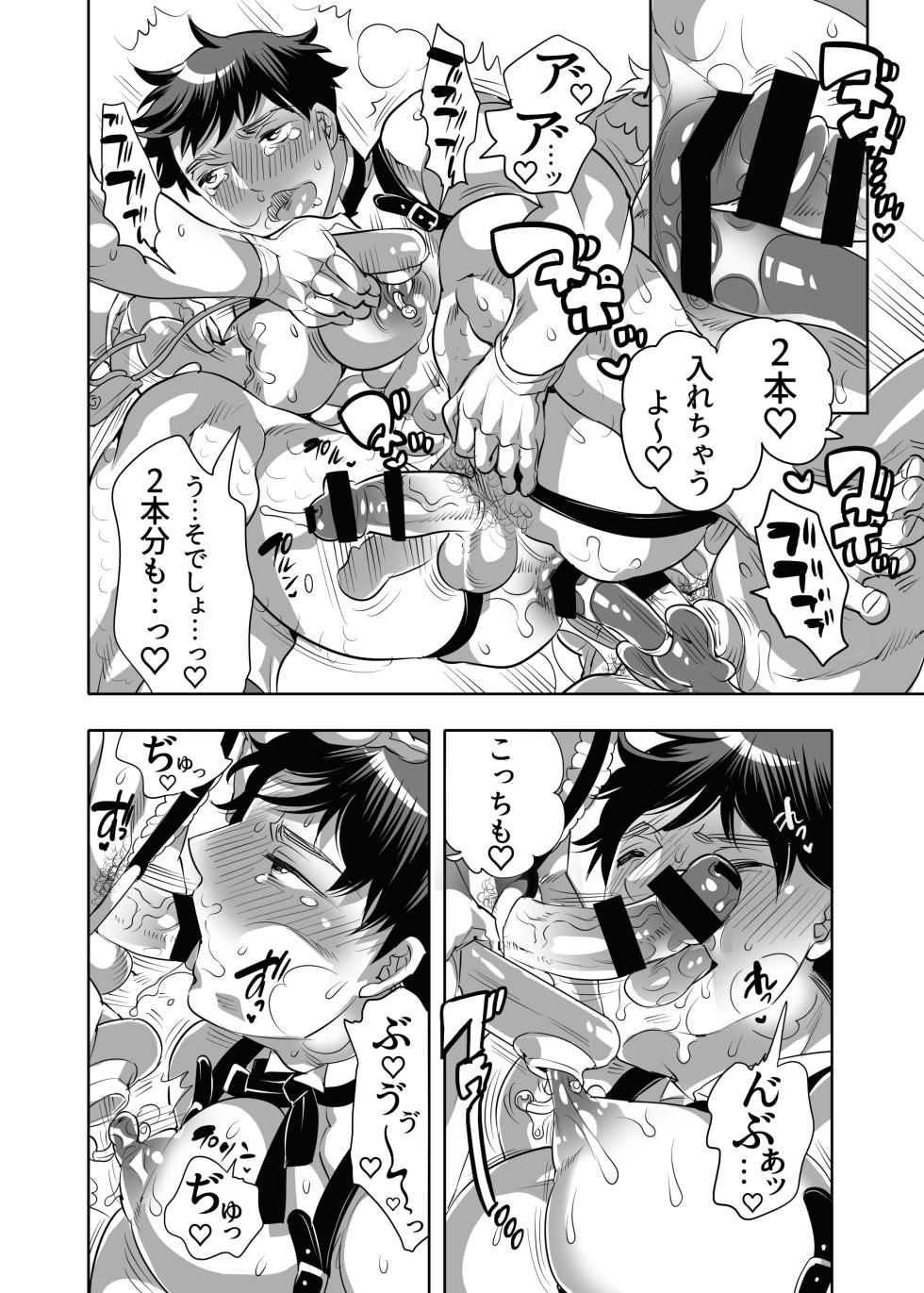 [Honey QP (Inochi Wazuka)] Shitsuji-kun wa Kyuujitsu mo 1 Nitchuu Choukyou Saretai [Digital] - Page 14