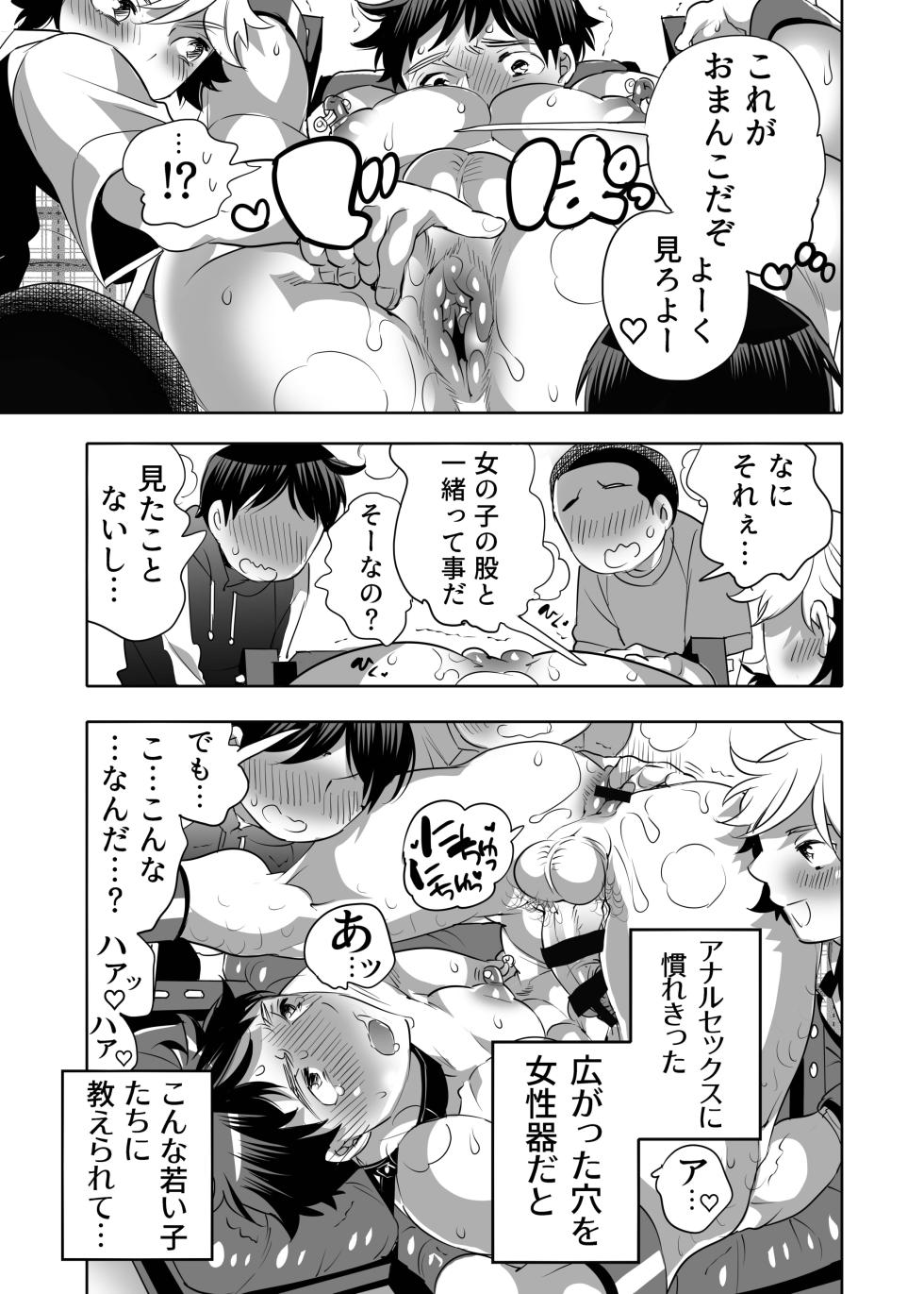 [Honey QP (Inochi Wazuka)] Shitsuji-kun wa Kyuujitsu mo 1 Nitchuu Choukyou Saretai [Digital] - Page 25