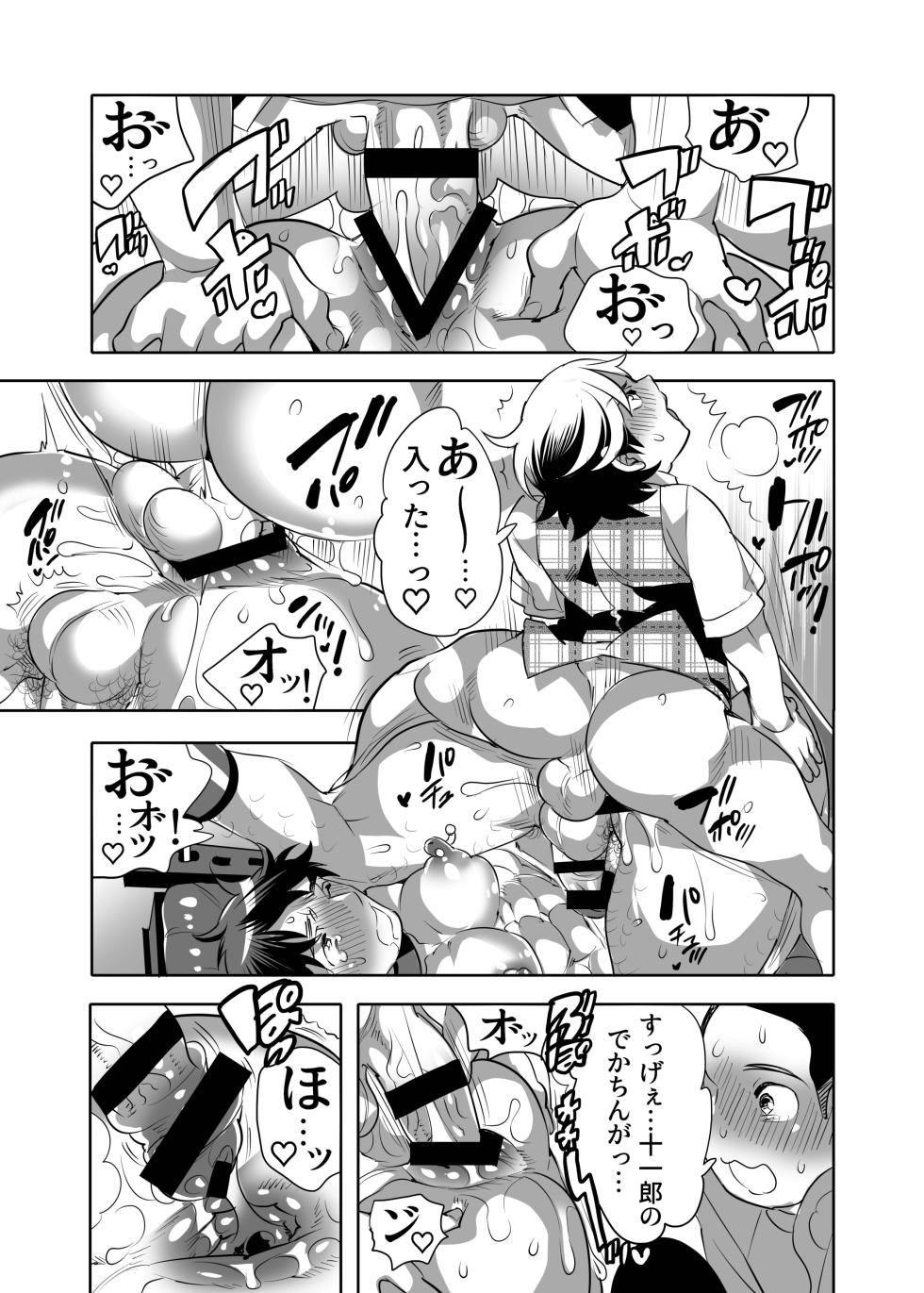 [Honey QP (Inochi Wazuka)] Shitsuji-kun wa Kyuujitsu mo 1 Nitchuu Choukyou Saretai [Digital] - Page 27