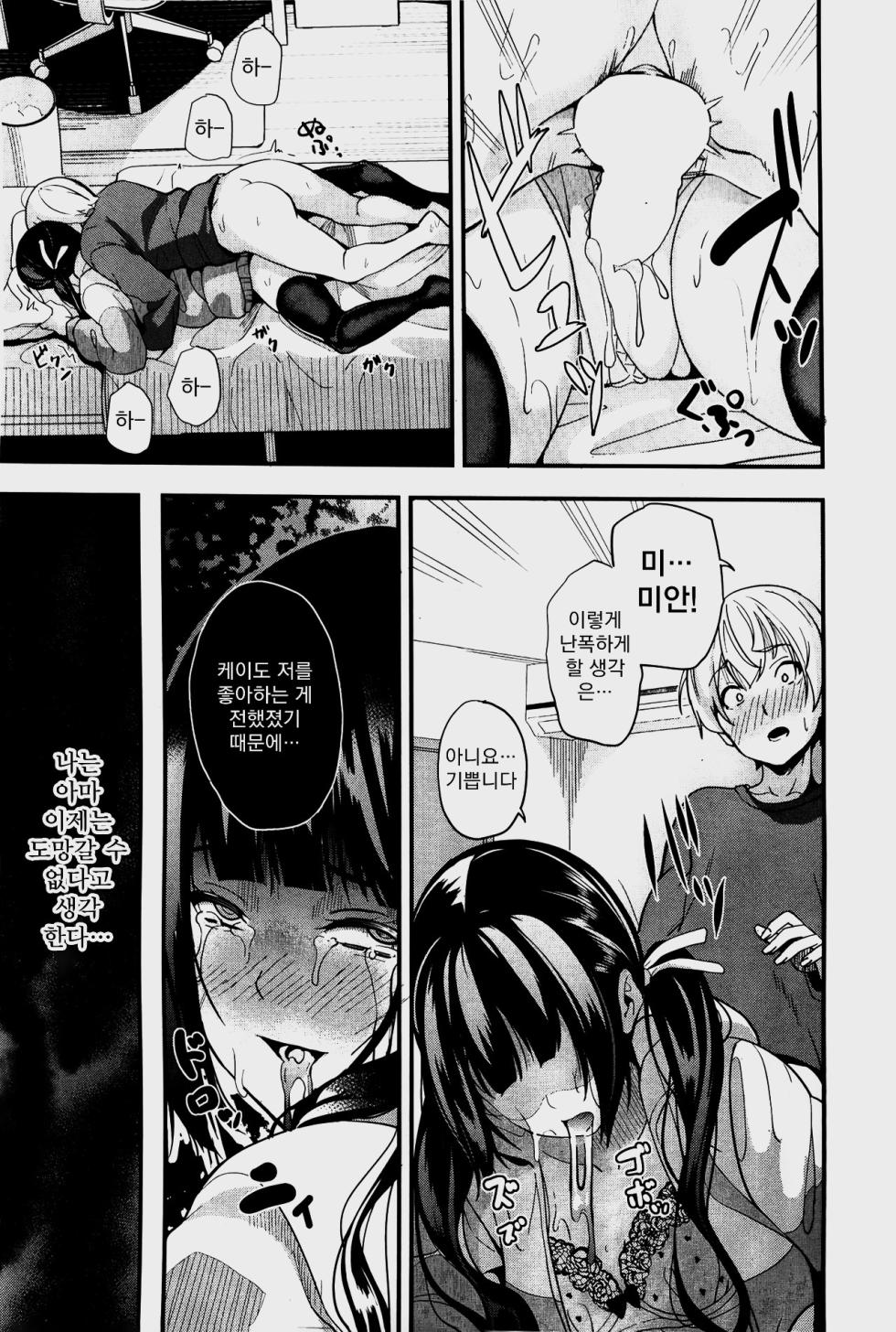 [DATE] Doukyo Suru Neneki nitaime Ch. 4 | 동거하는 점액 2체째 제4화 (COMIC Unreal 2024-08 Vol. 110) [Korean] [Koogle Translator] - Page 15