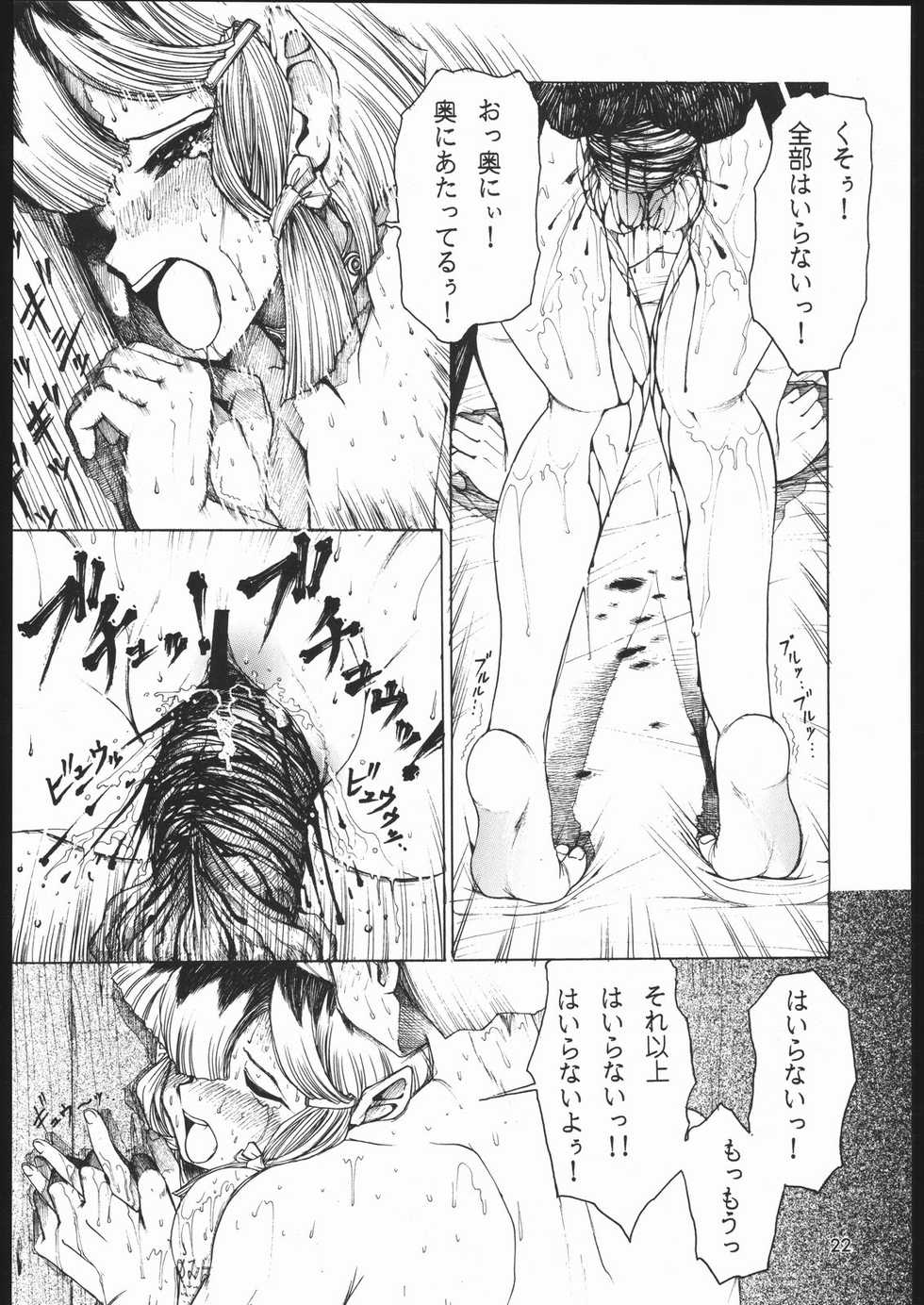 (Puniket 9) [Sumire Club] TATESEN - Page 23