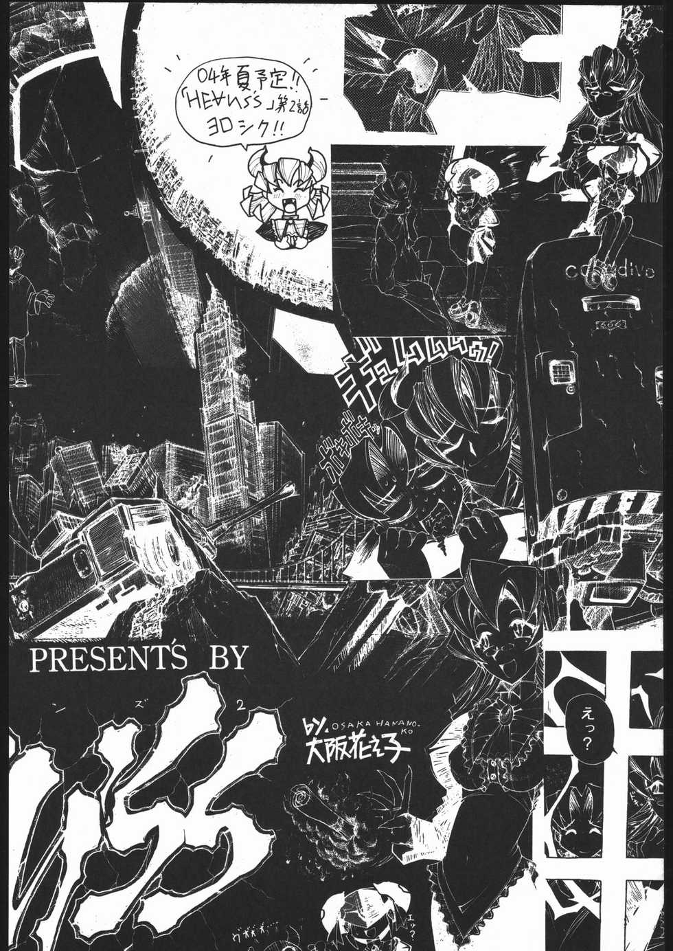 (Puniket 9) [Sumire Club] TATESEN - Page 31