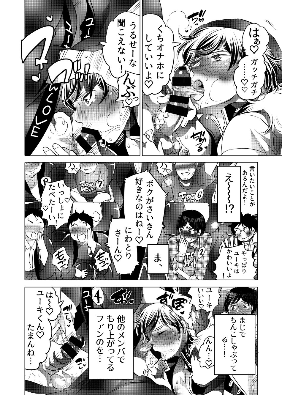 [Honey QP (Inochi Wazuka)] Yari ni Ikeru Onaho Tantou Aidoru [Digital] - Page 5