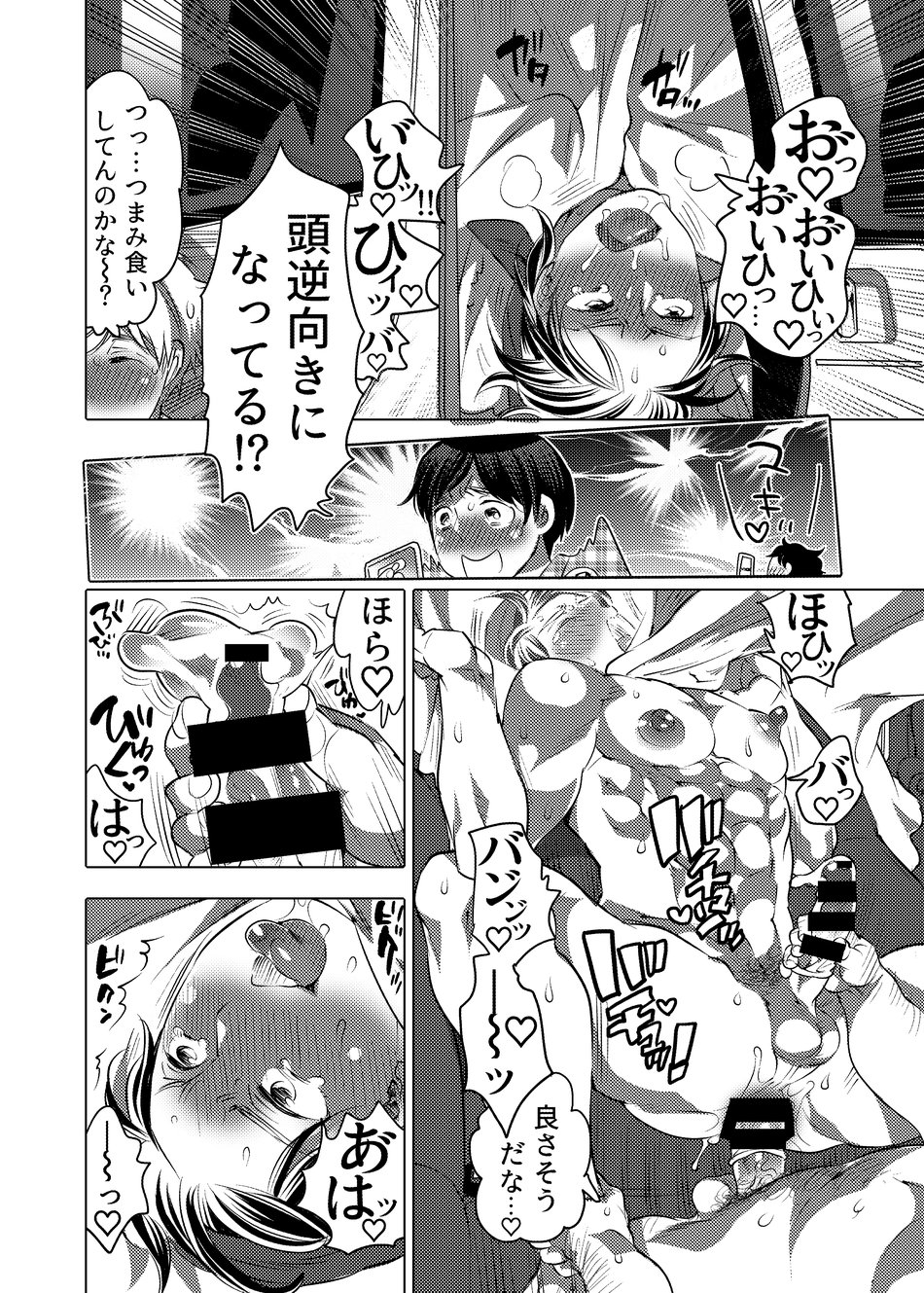 [Honey QP (Inochi Wazuka)] Yari ni Ikeru Onaho Tantou Aidoru [Digital] - Page 23