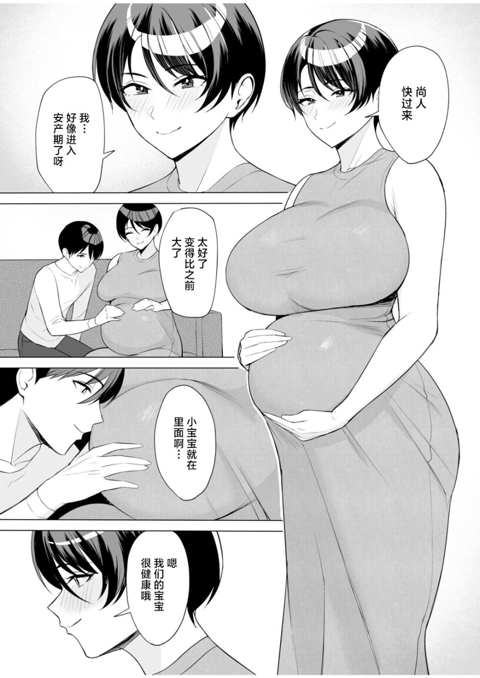 [C-kyuu] Gibo-san wa Boku no Mono 8 [Chinese] - Page 24