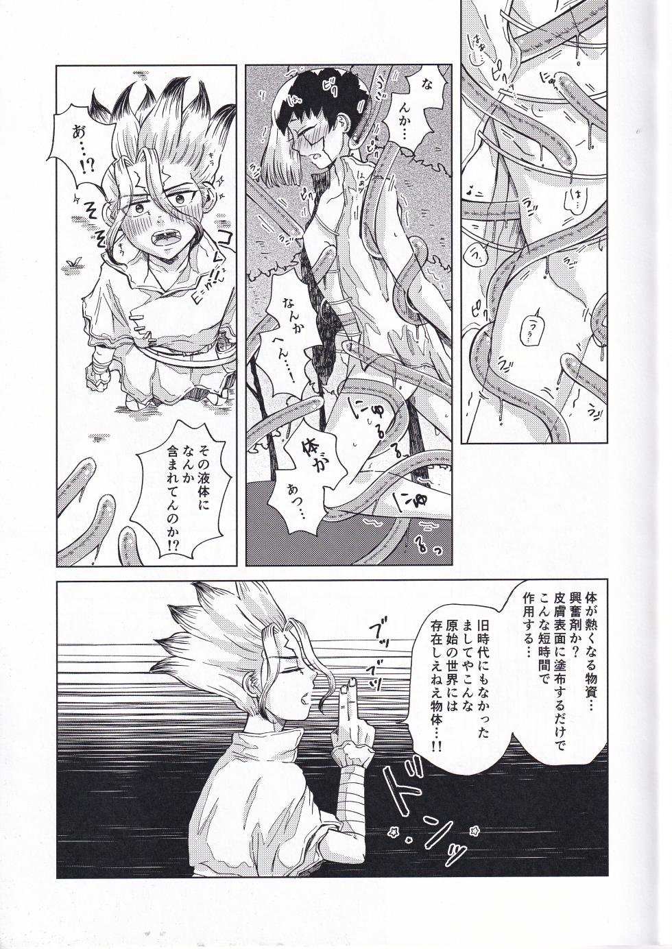 [Yamaki Sena] Tekina shoya ni shitakattanoni mikakunin seimei-tai X ni muriyarihame sa se rareru hon (ZgegScans) - Page 10