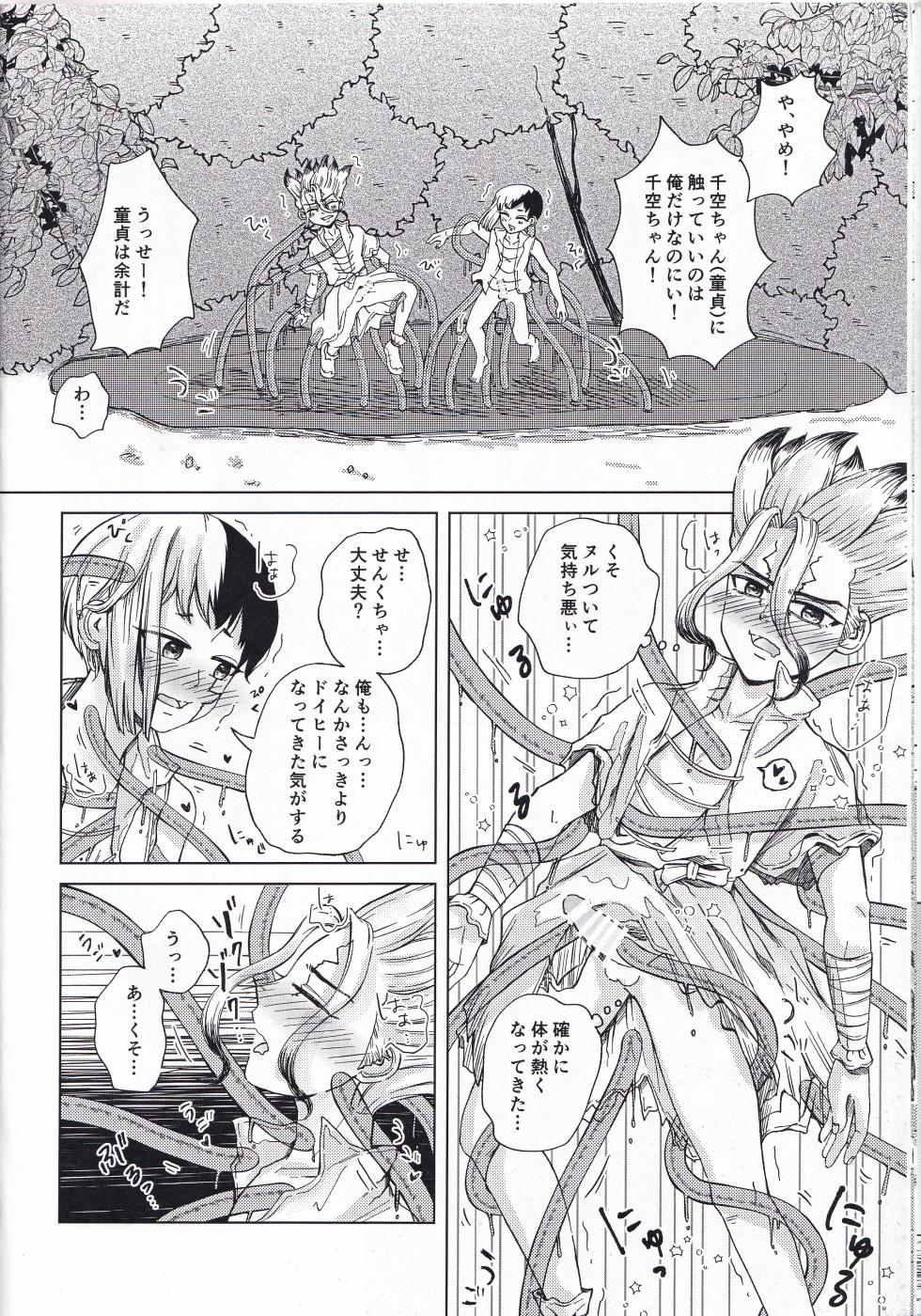 [Yamaki Sena] Tekina shoya ni shitakattanoni mikakunin seimei-tai X ni muriyarihame sa se rareru hon (ZgegScans) - Page 13