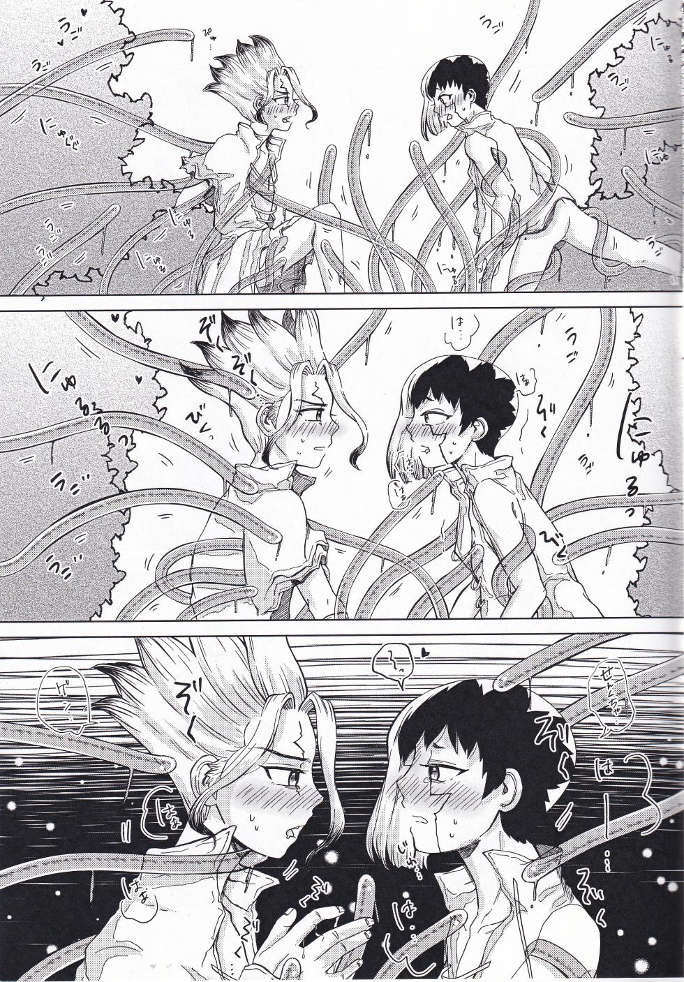 [Yamaki Sena] Tekina shoya ni shitakattanoni mikakunin seimei-tai X ni muriyarihame sa se rareru hon (ZgegScans) - Page 14