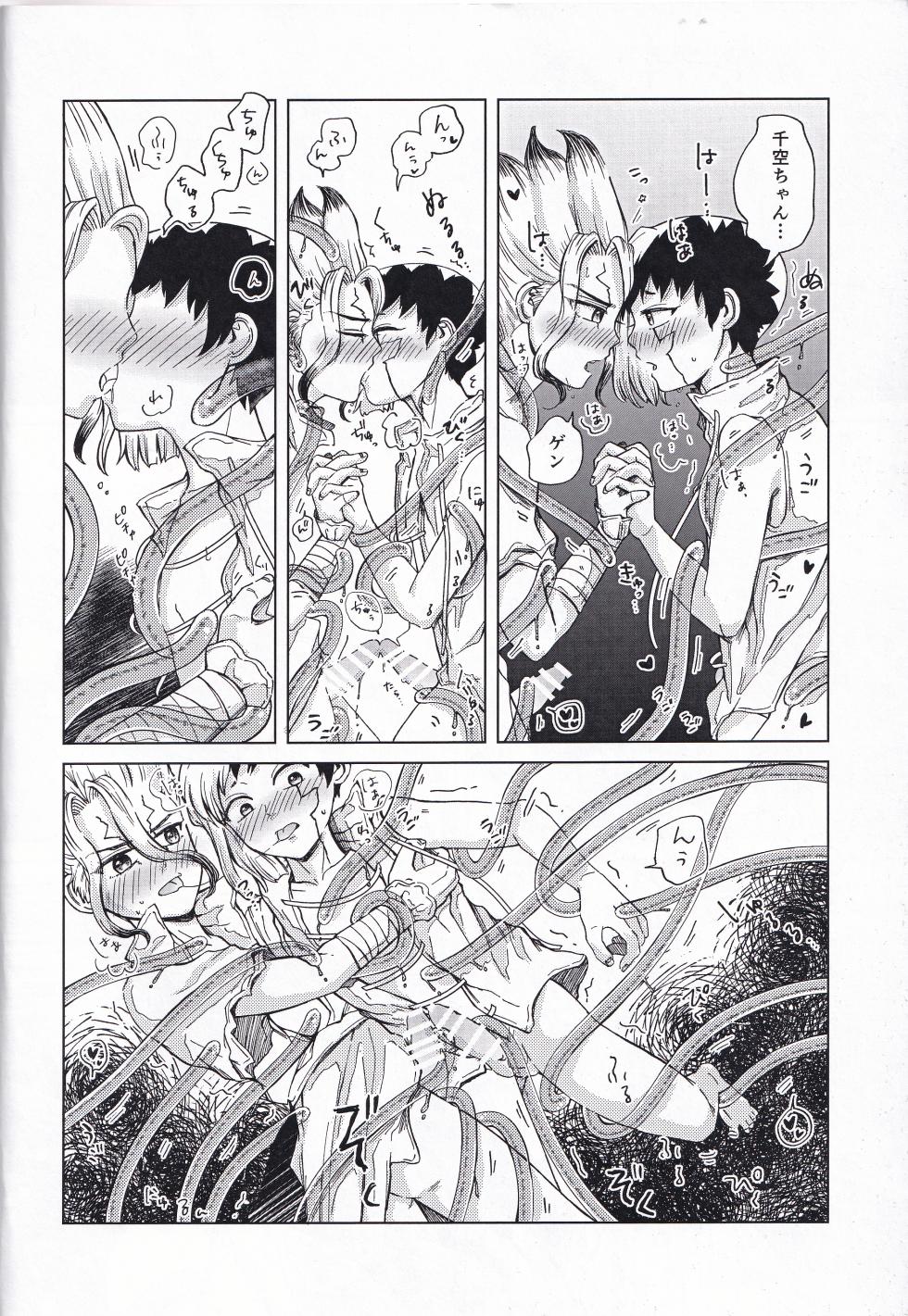 [Yamaki Sena] Tekina shoya ni shitakattanoni mikakunin seimei-tai X ni muriyarihame sa se rareru hon (ZgegScans) - Page 15