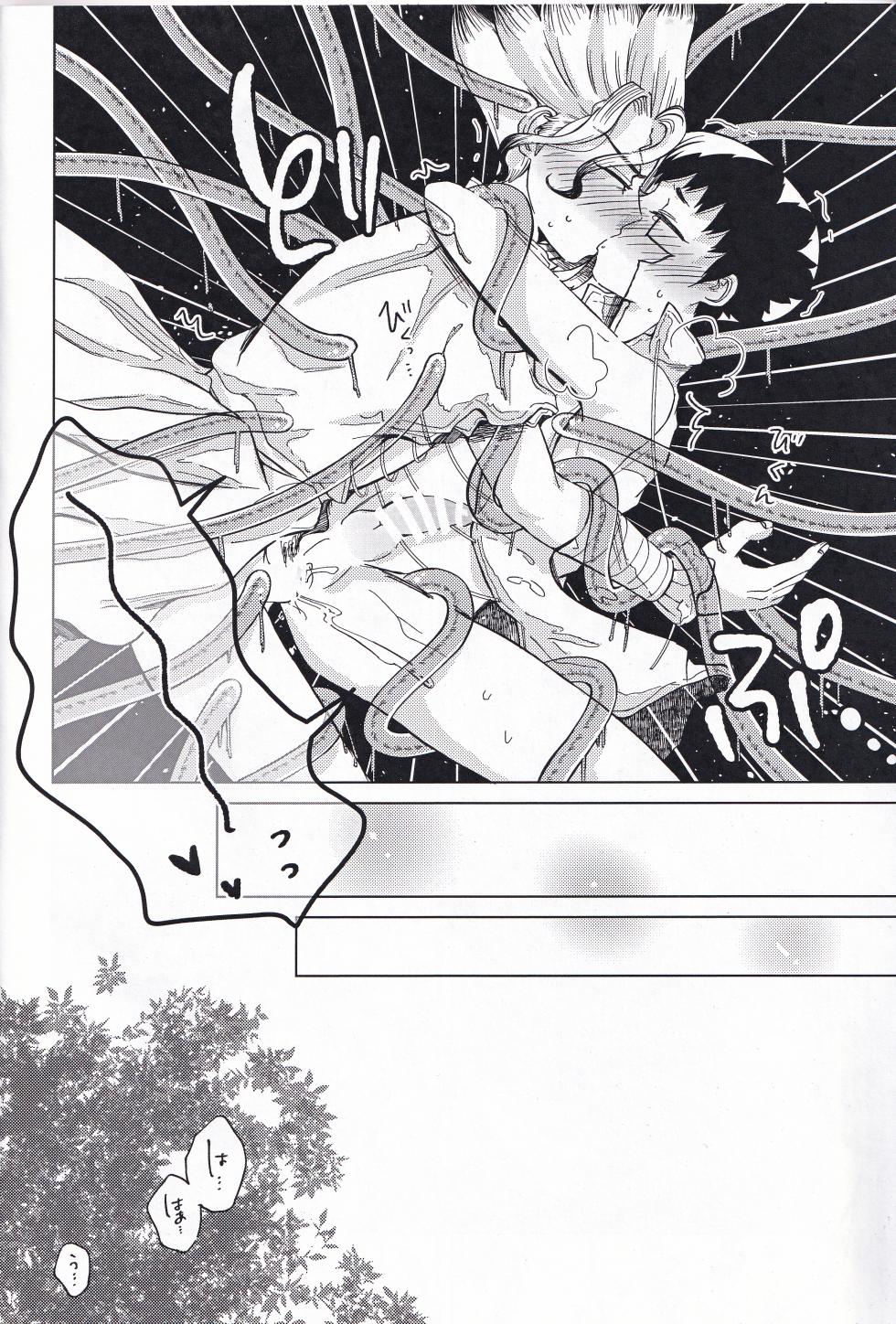 [Yamaki Sena] Tekina shoya ni shitakattanoni mikakunin seimei-tai X ni muriyarihame sa se rareru hon (ZgegScans) - Page 23