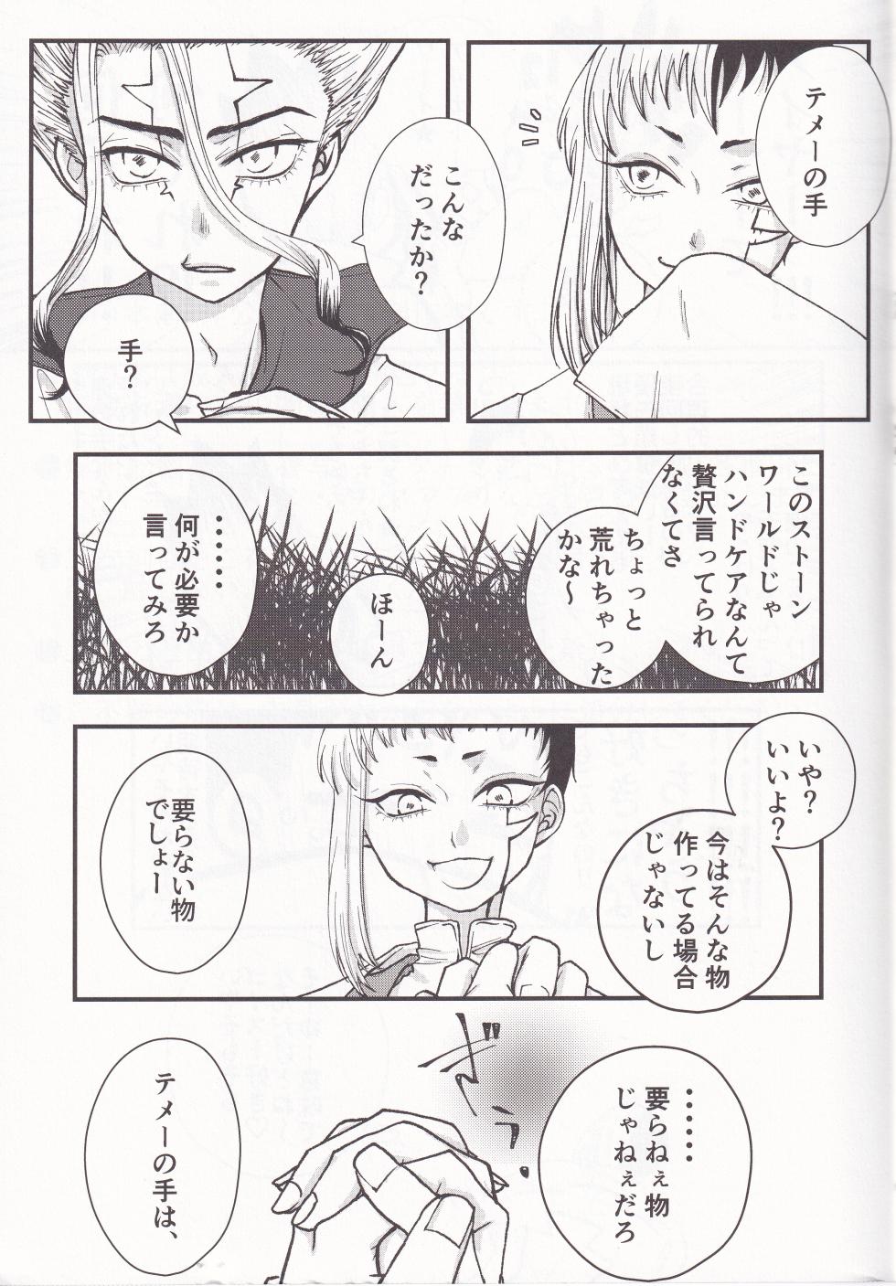 (The Super ROCK 2021 Osaka) [Aisaka Charyou (Aisaka Katana)] Spell On Me (Dr.STONE) - Page 8