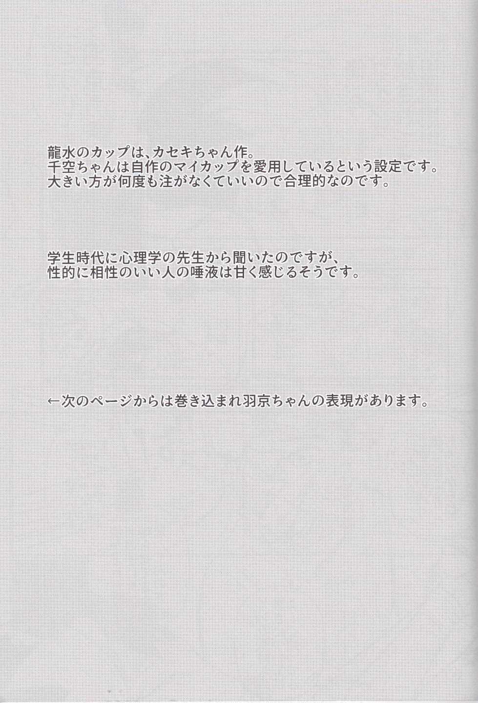 (The Super ROCK 2021 Osaka) [Aisaka Charyou (Aisaka Katana)] Spell On Me (Dr.STONE) - Page 26