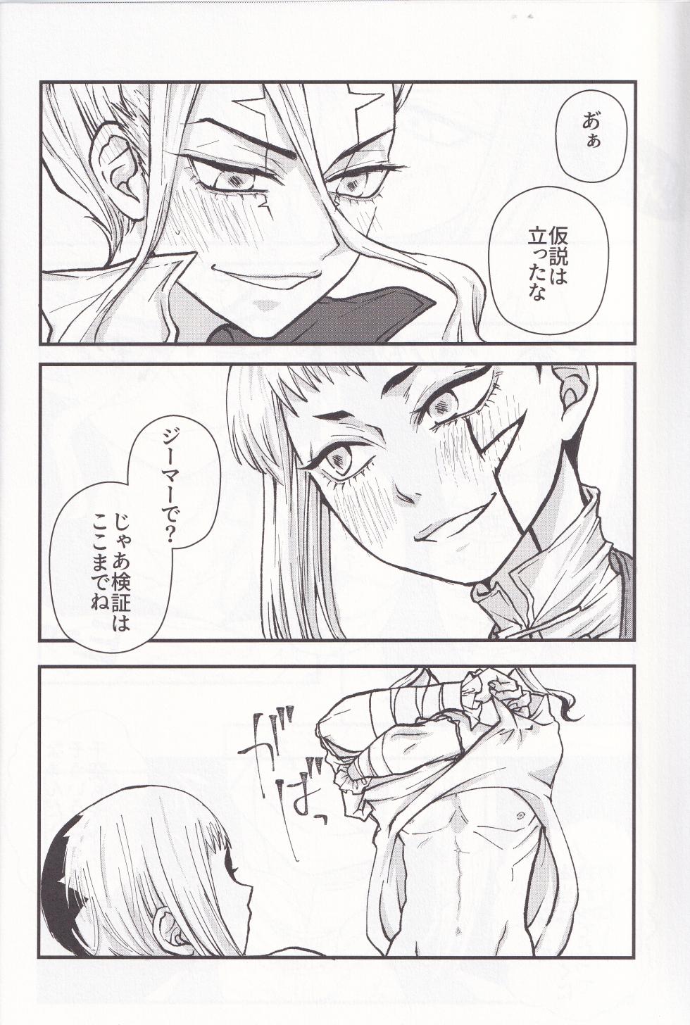 (The Super ROCK 2021 Osaka) [Aisaka Charyou (Aisaka Katana)] Spell On Me (Dr.STONE) - Page 35