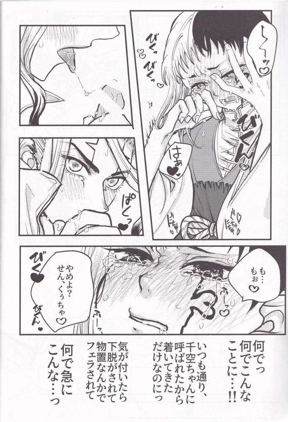 (The Super ROCK 2021 Osaka) [Aisaka Charyou (Aisaka Katana)] Spell On Me (Dr.STONE) - Page 17