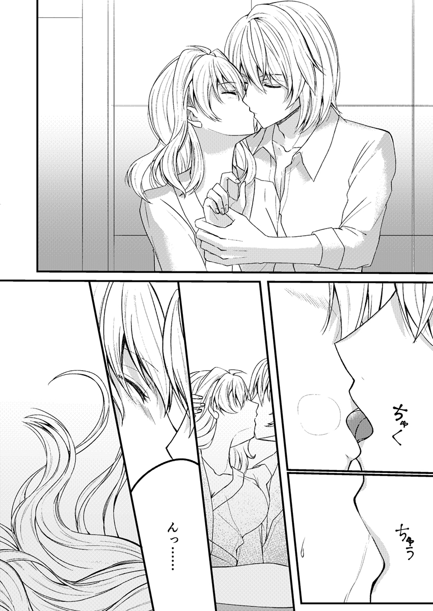 [Mandarin (Ponkan)]  Otsuki Aishite Itadakemasen ka  (IDOLiSH7) [Digital] - Page 17