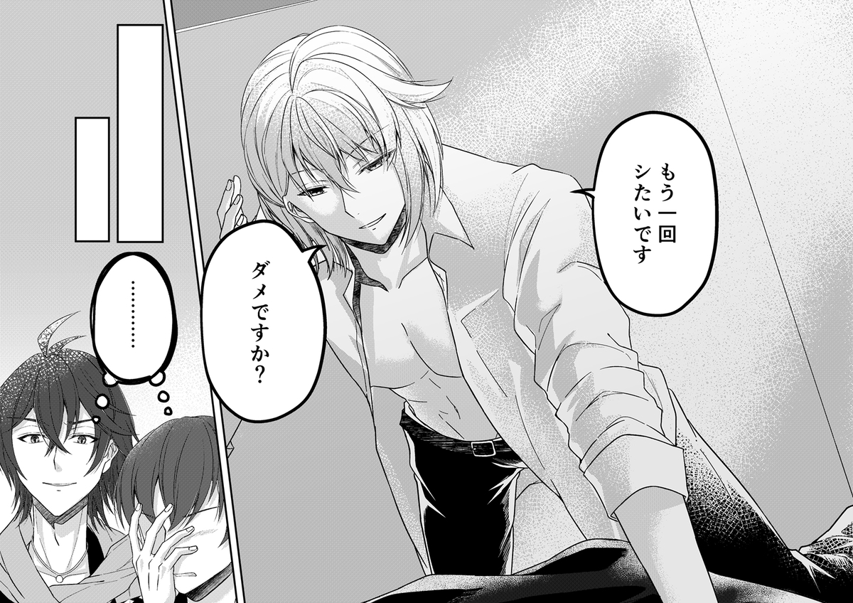 [Mandarin (Ponkan)]  Otsuki Aishite Itadakemasen ka  (IDOLiSH7) [Digital] - Page 40