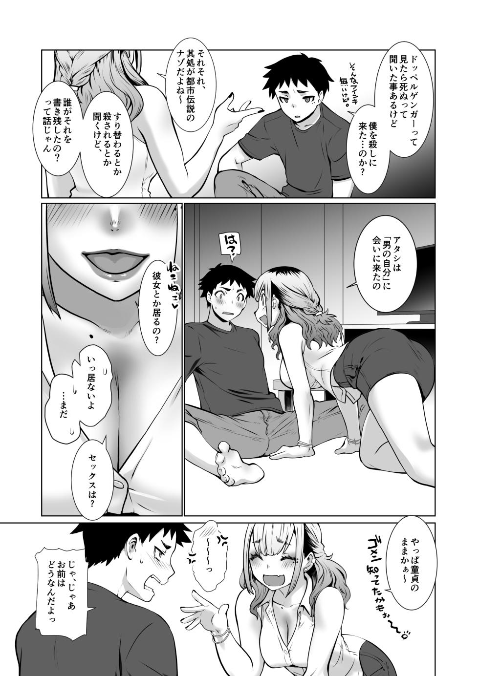 [龍企画 (龍炎狼牙)] おわる僕がはじまる為のキミ - Page 5