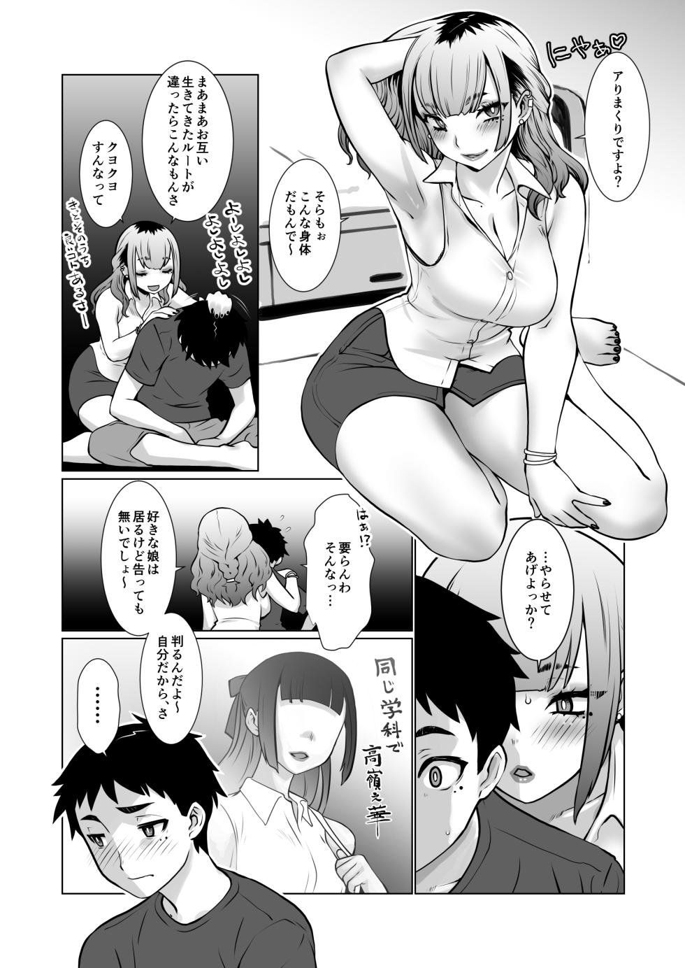 [龍企画 (龍炎狼牙)] おわる僕がはじまる為のキミ - Page 6